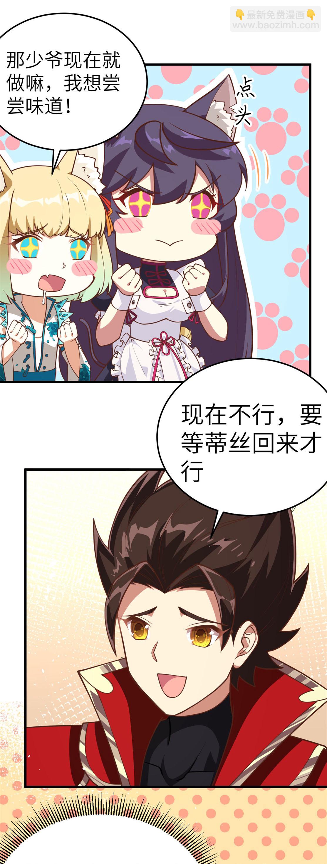 第197话-第202话