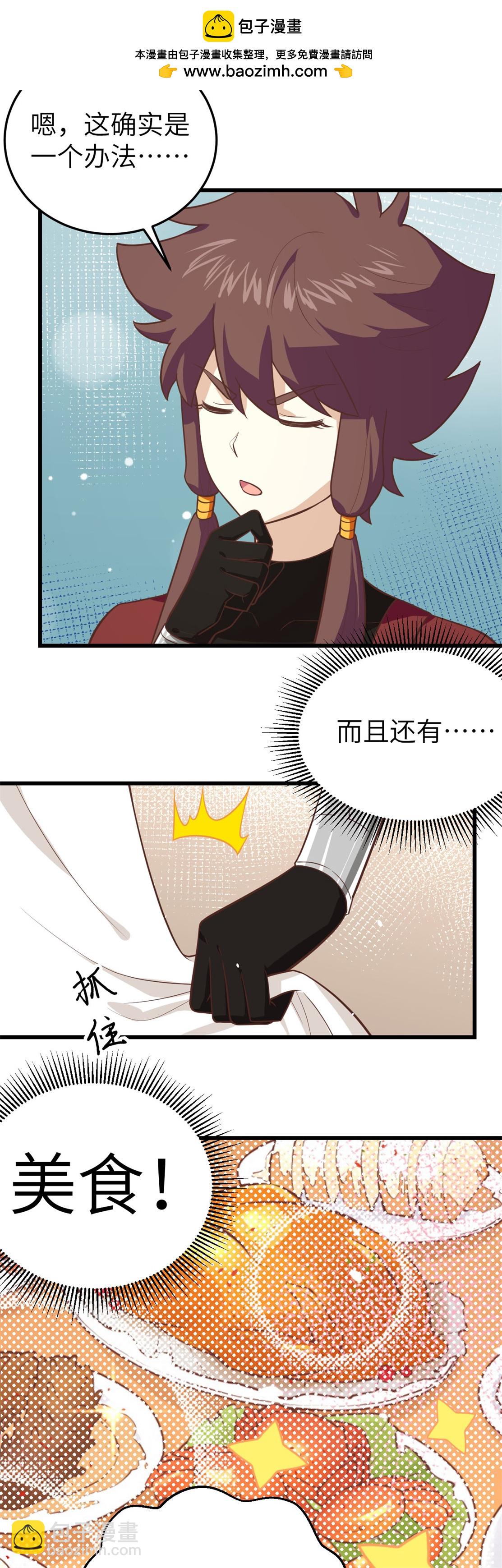 第197话-第202话