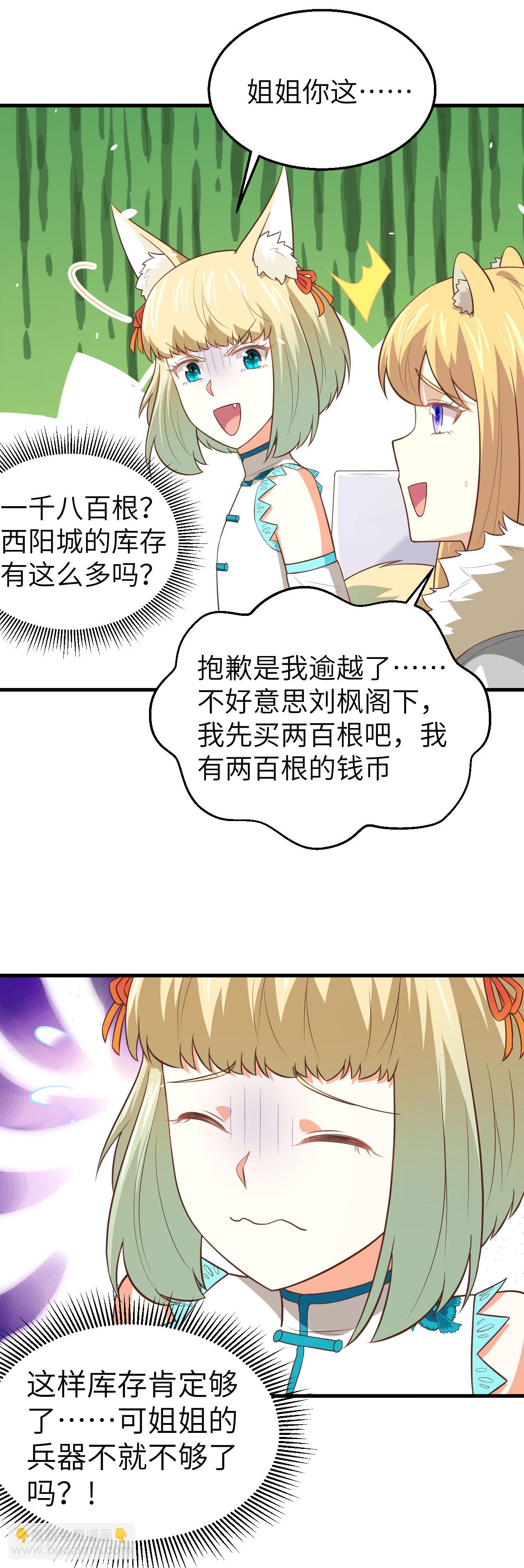 第201话-第206话