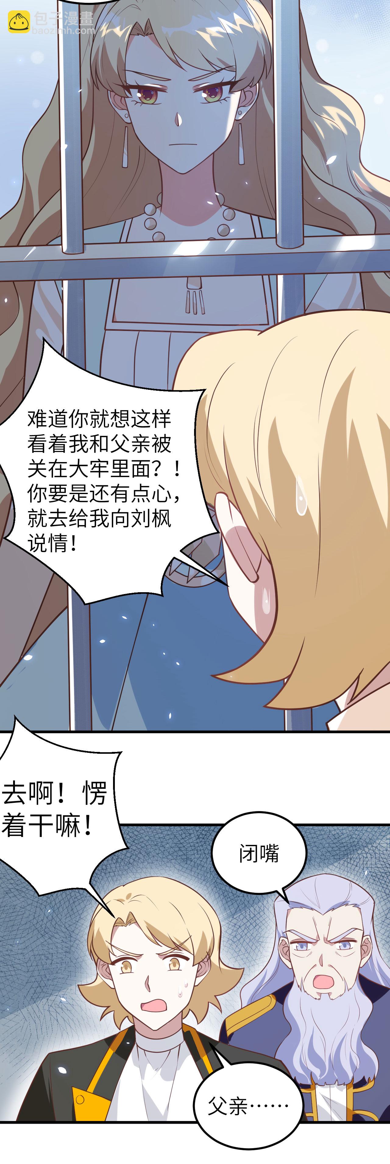 第205话-第210话