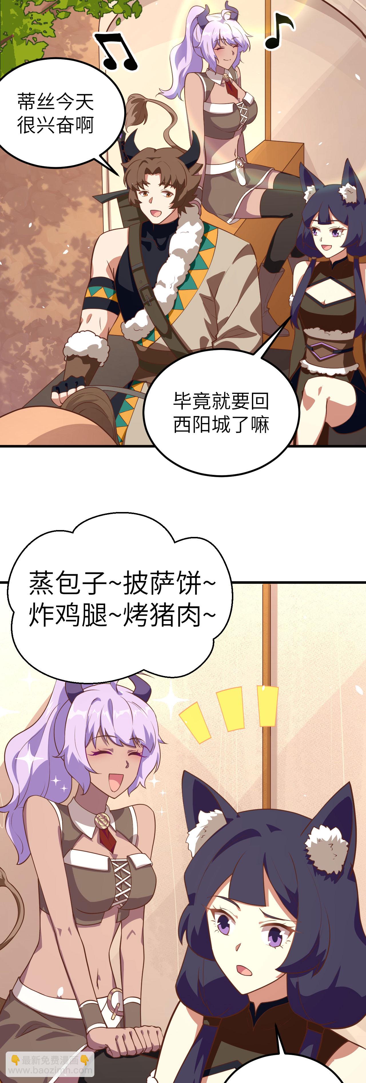 第205话-第210话