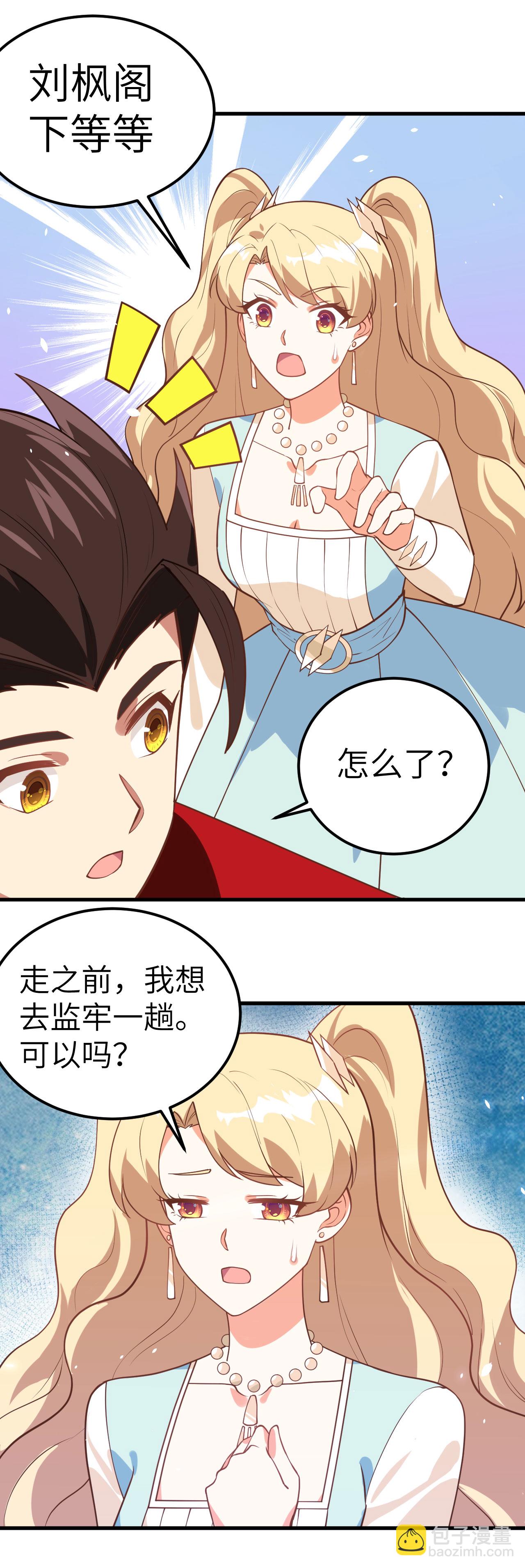 第205话-第210话