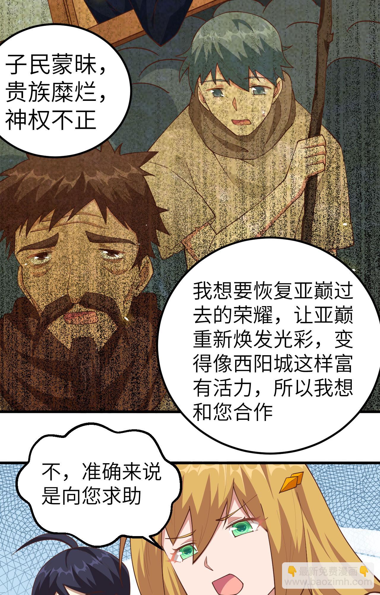 第235话-第240话