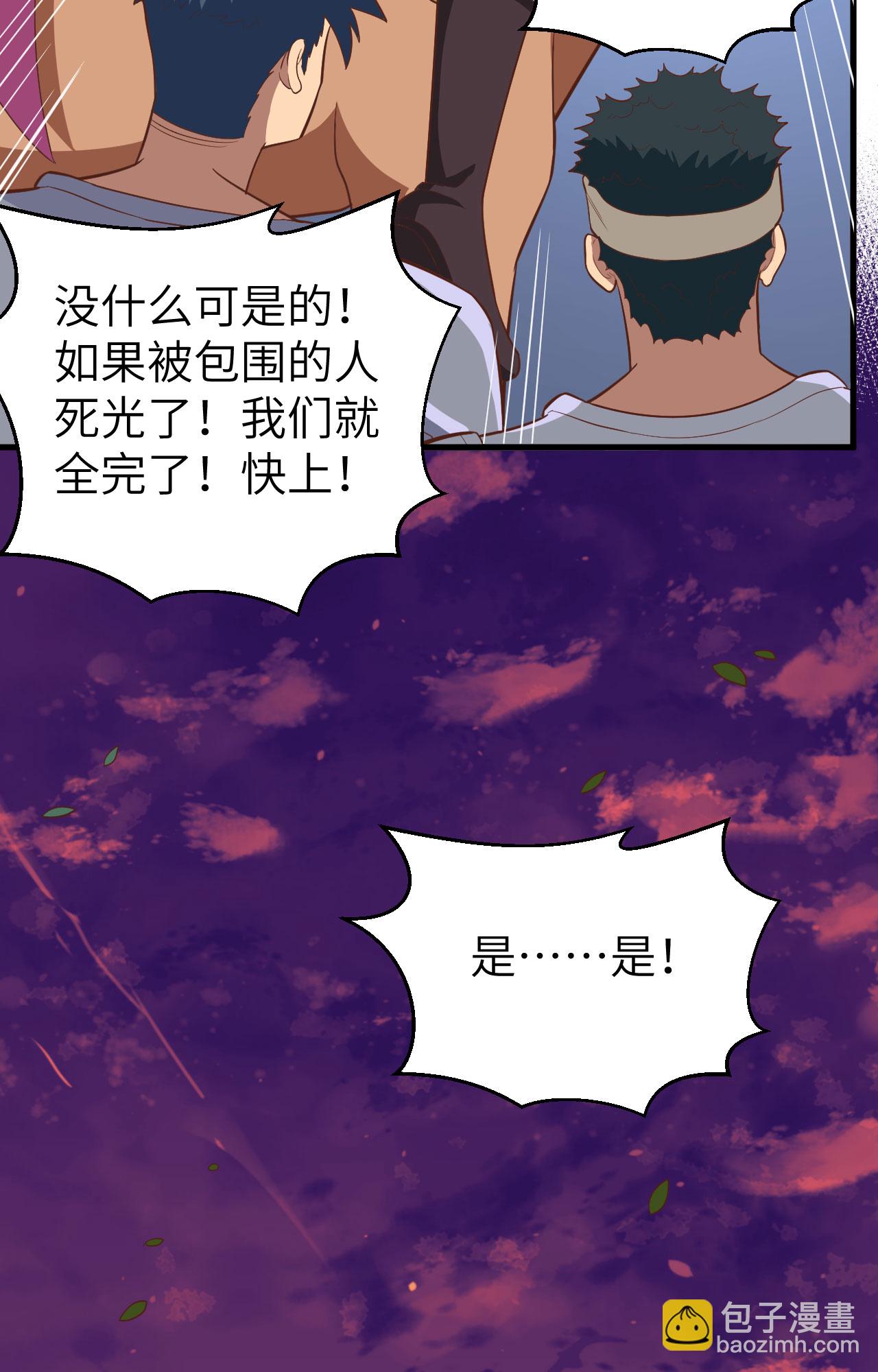 第237话(1/2)-第242话