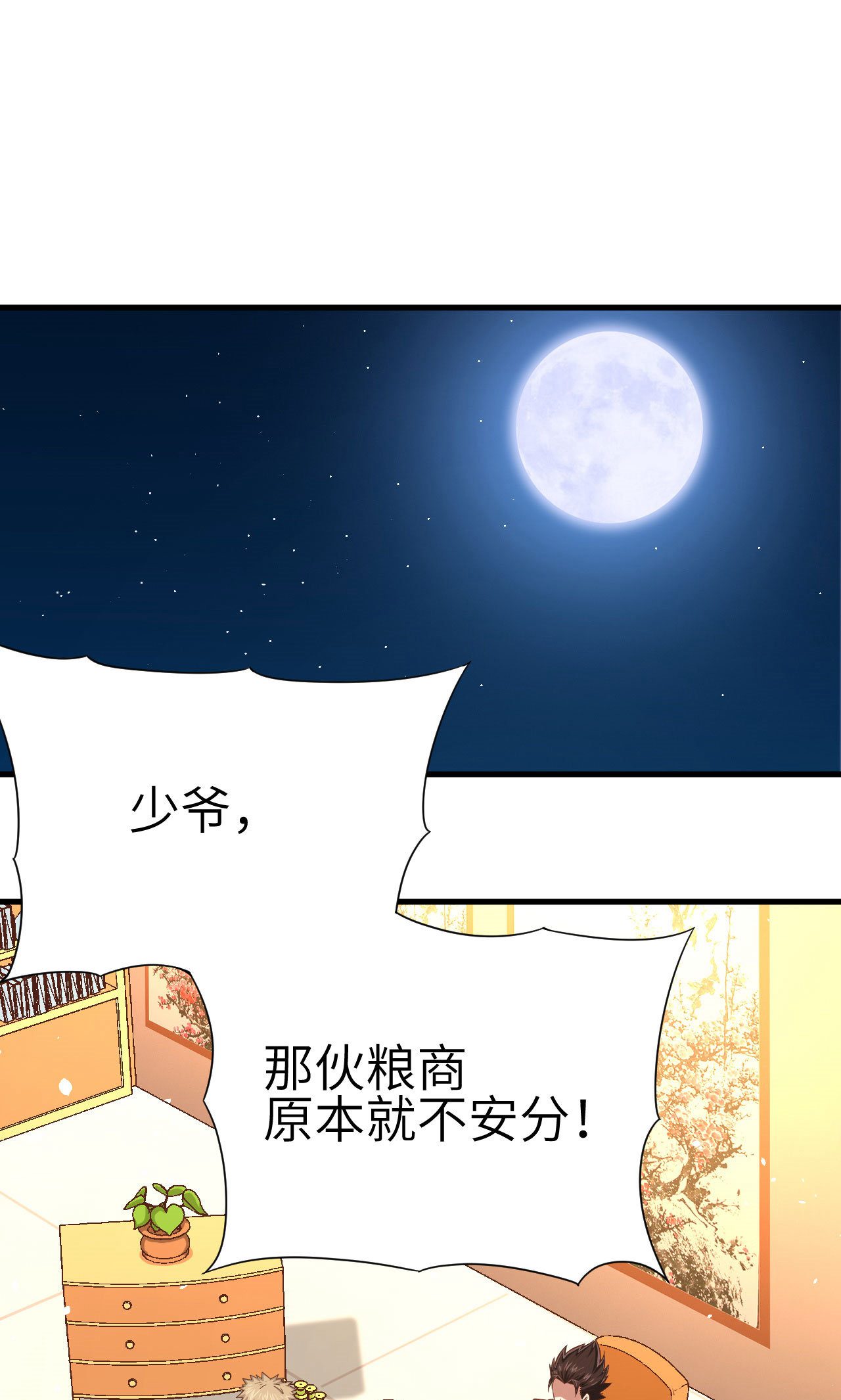 第25话-第26话