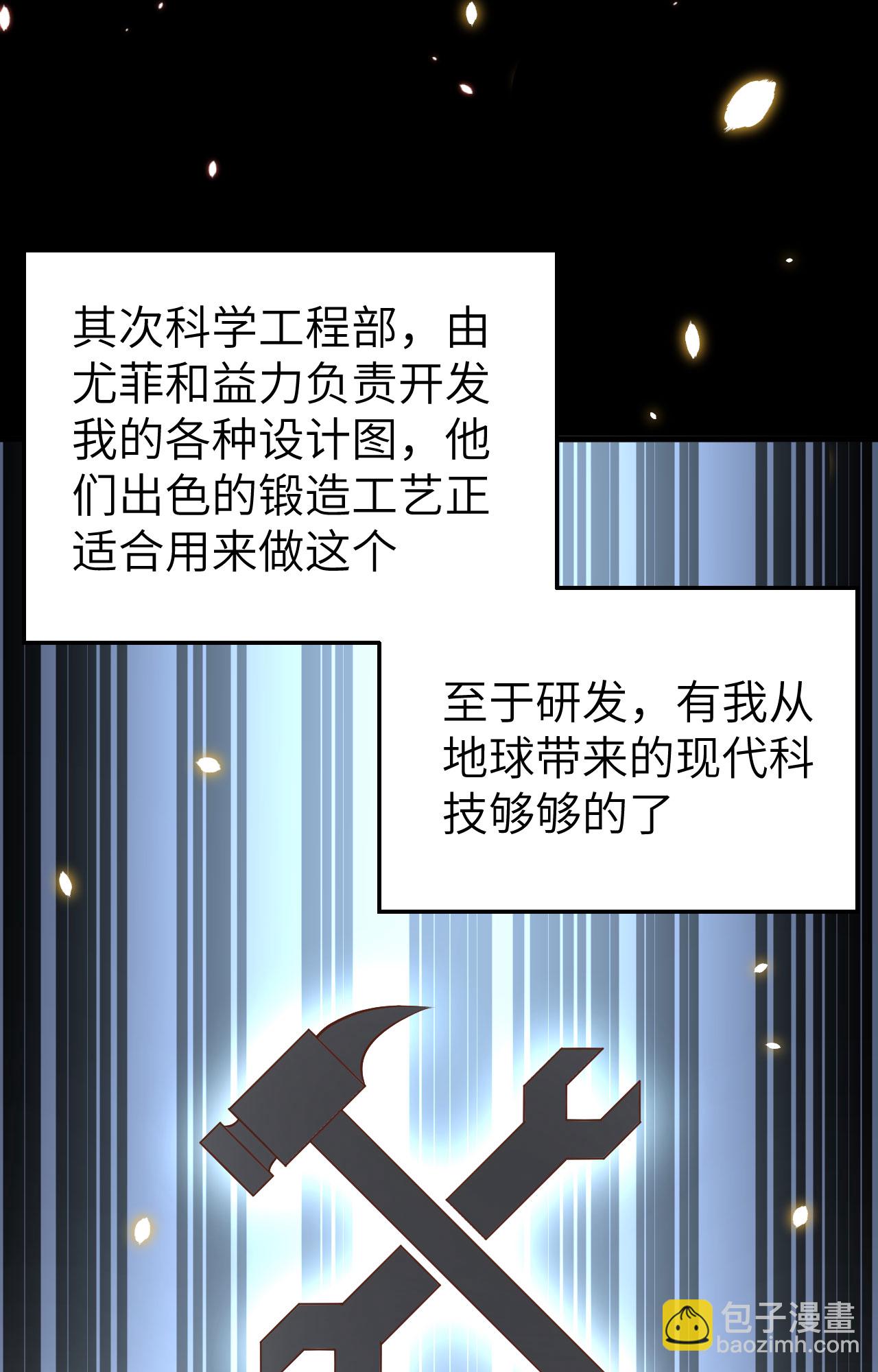 第261话(1/2)-第266话