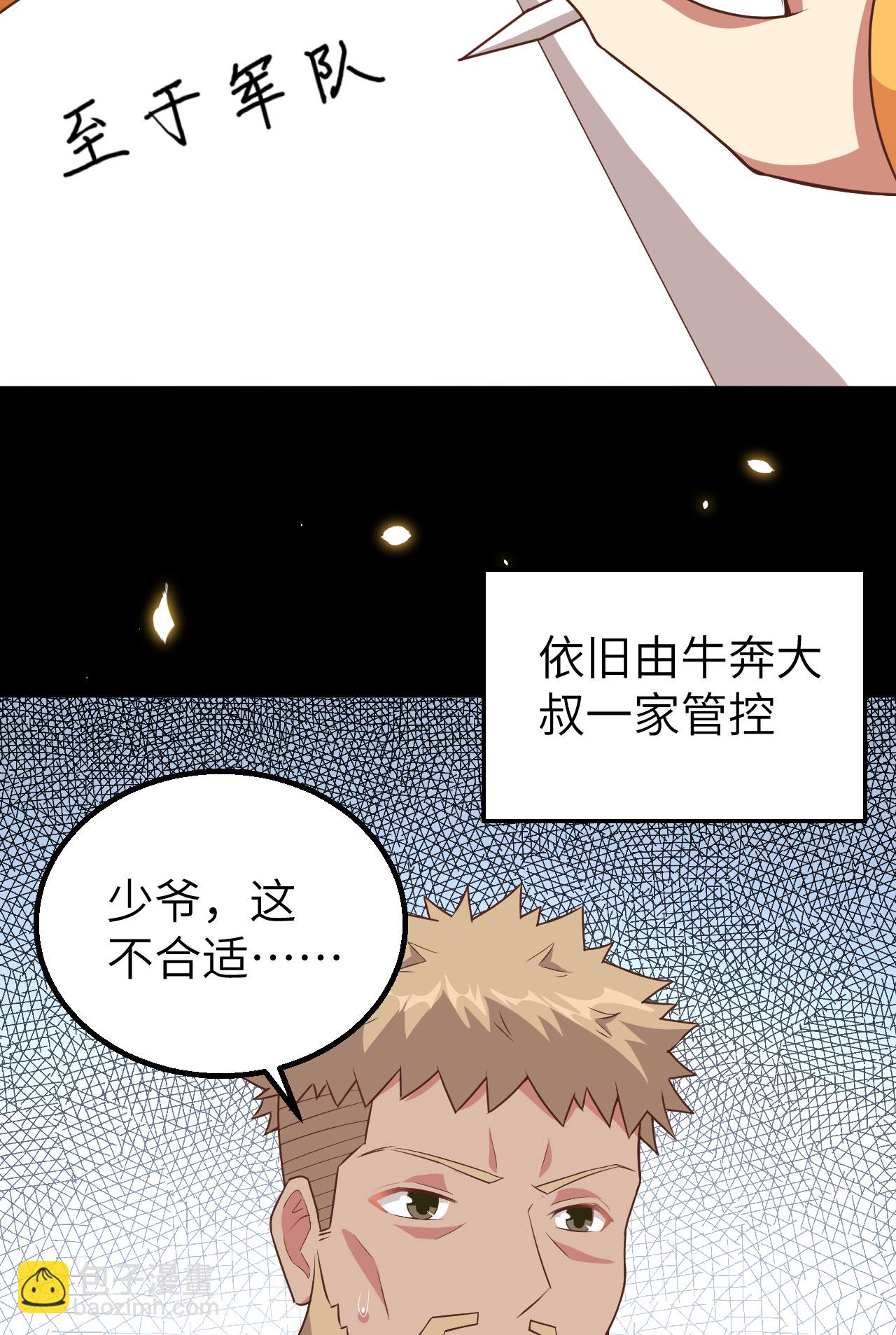 第261话(1/2)-第266话