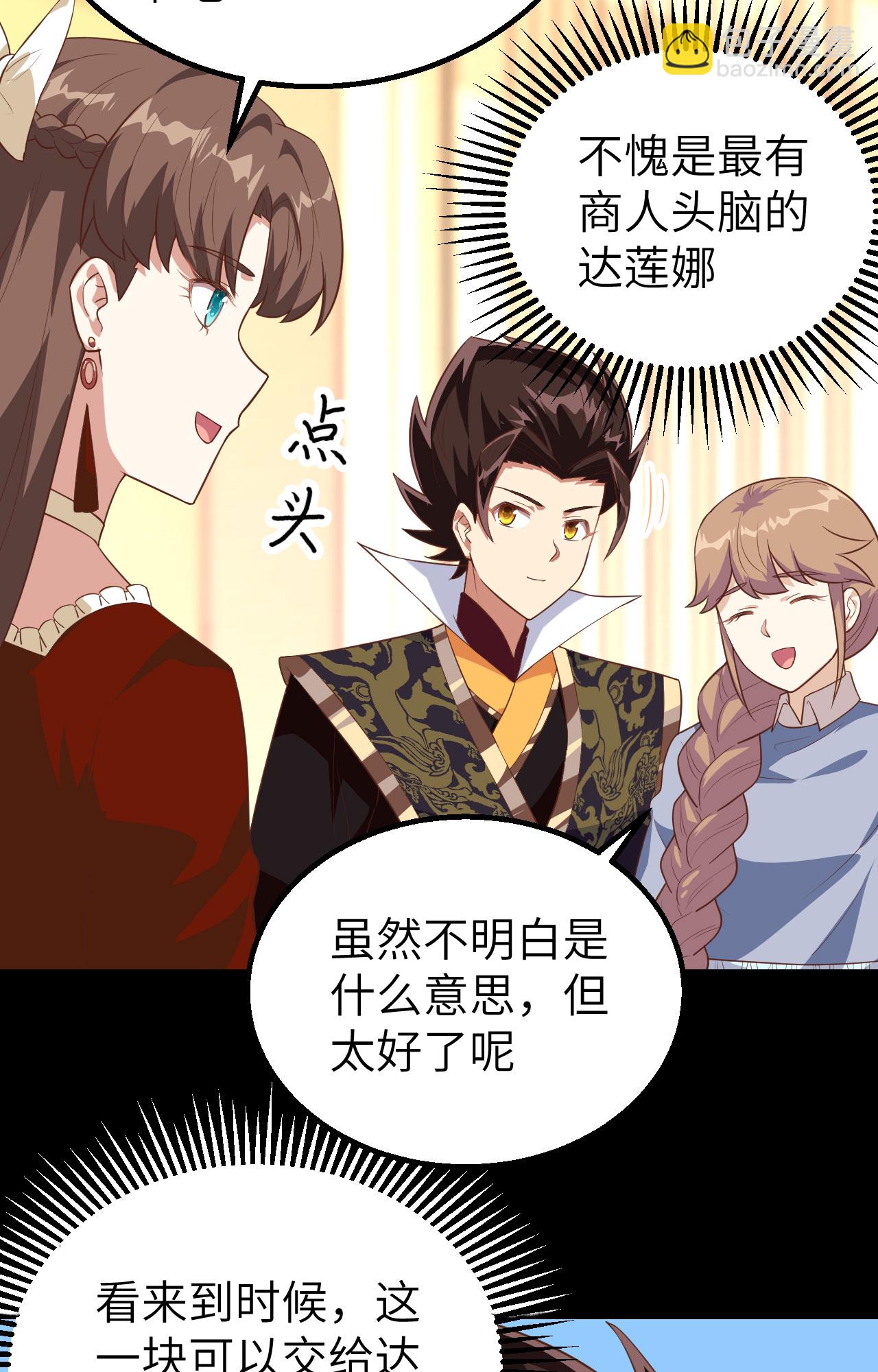第261话(1/2)-第266话