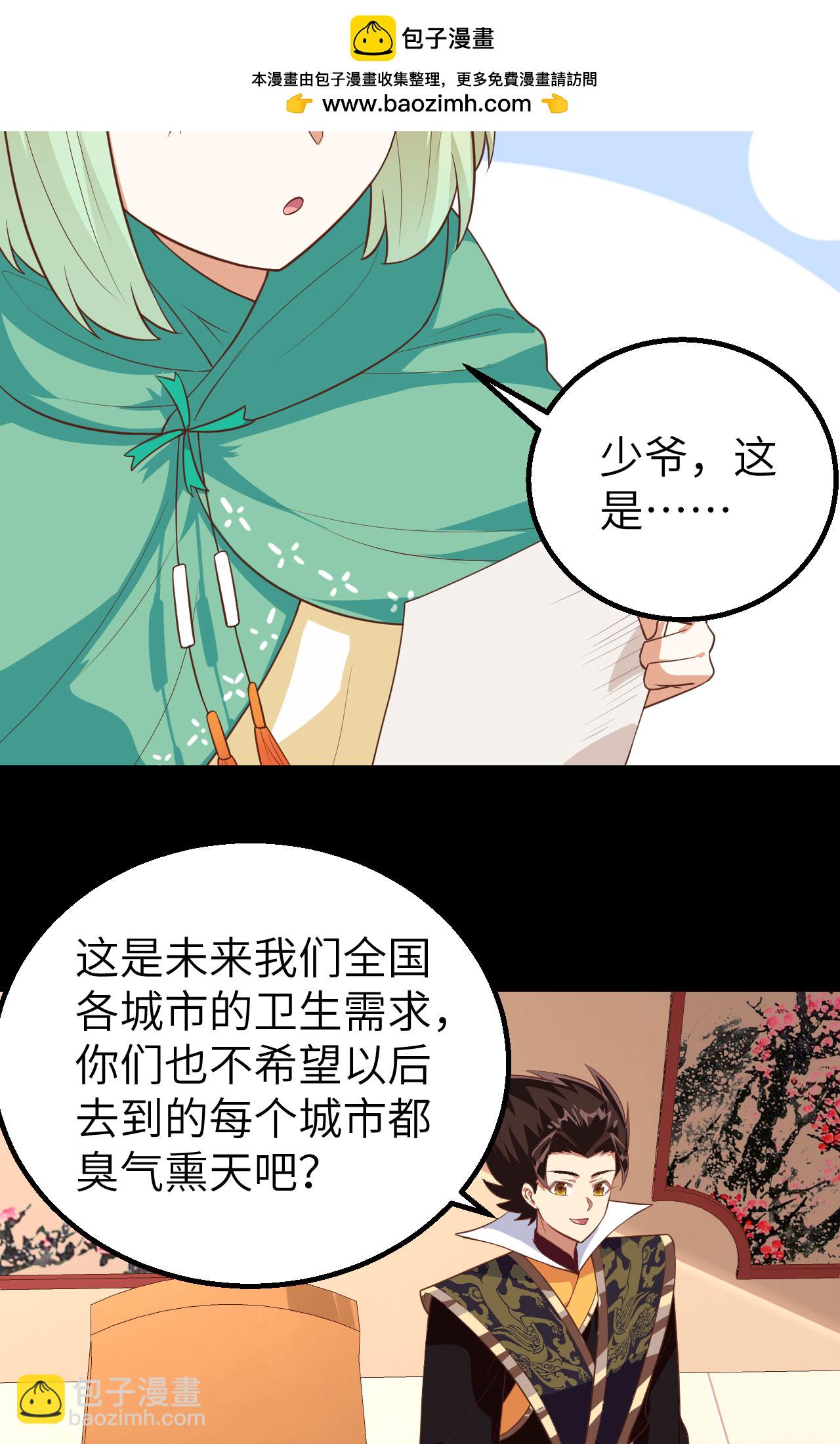 第261话(1/2)-第266话