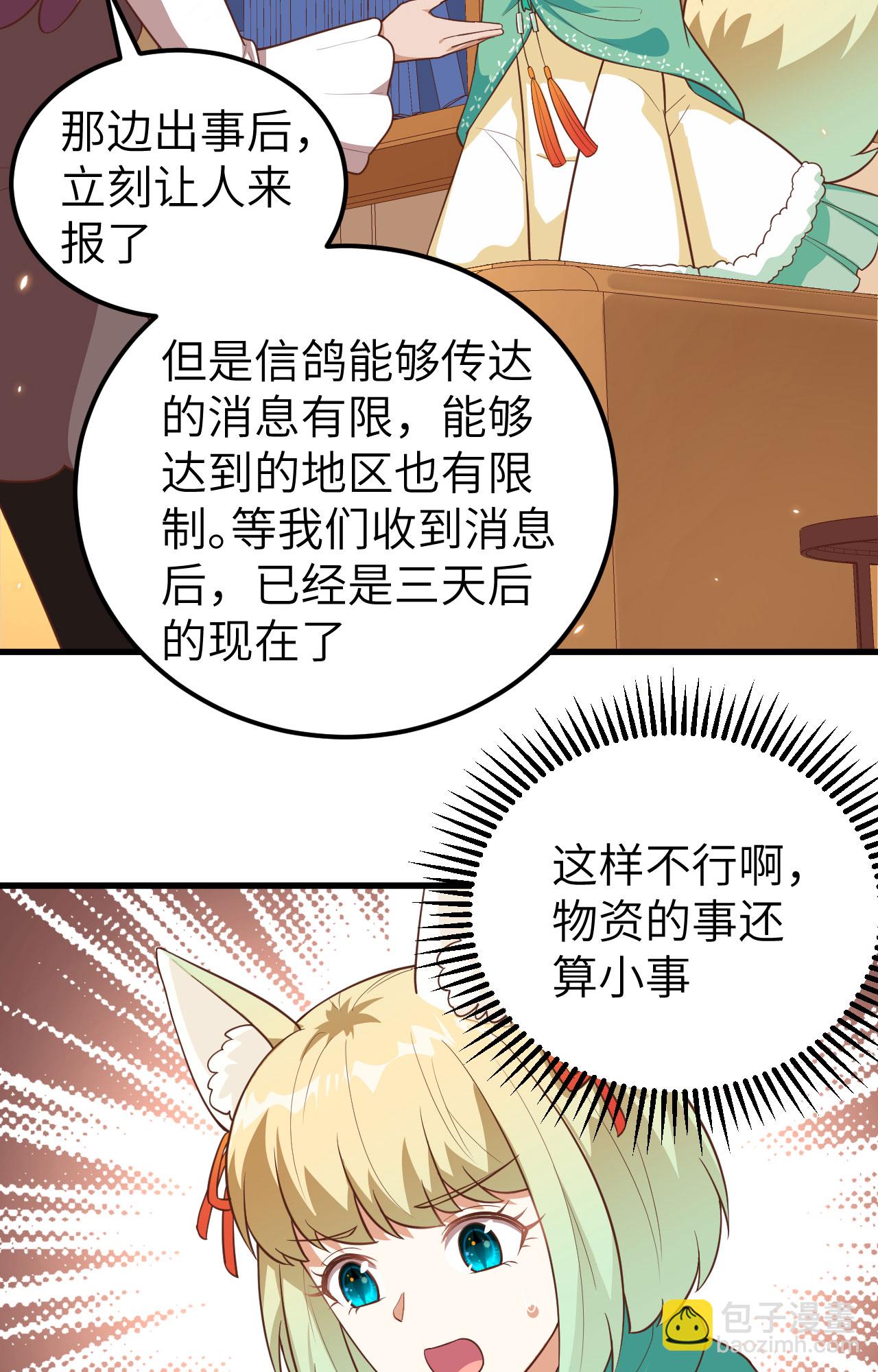 第265话-第270话