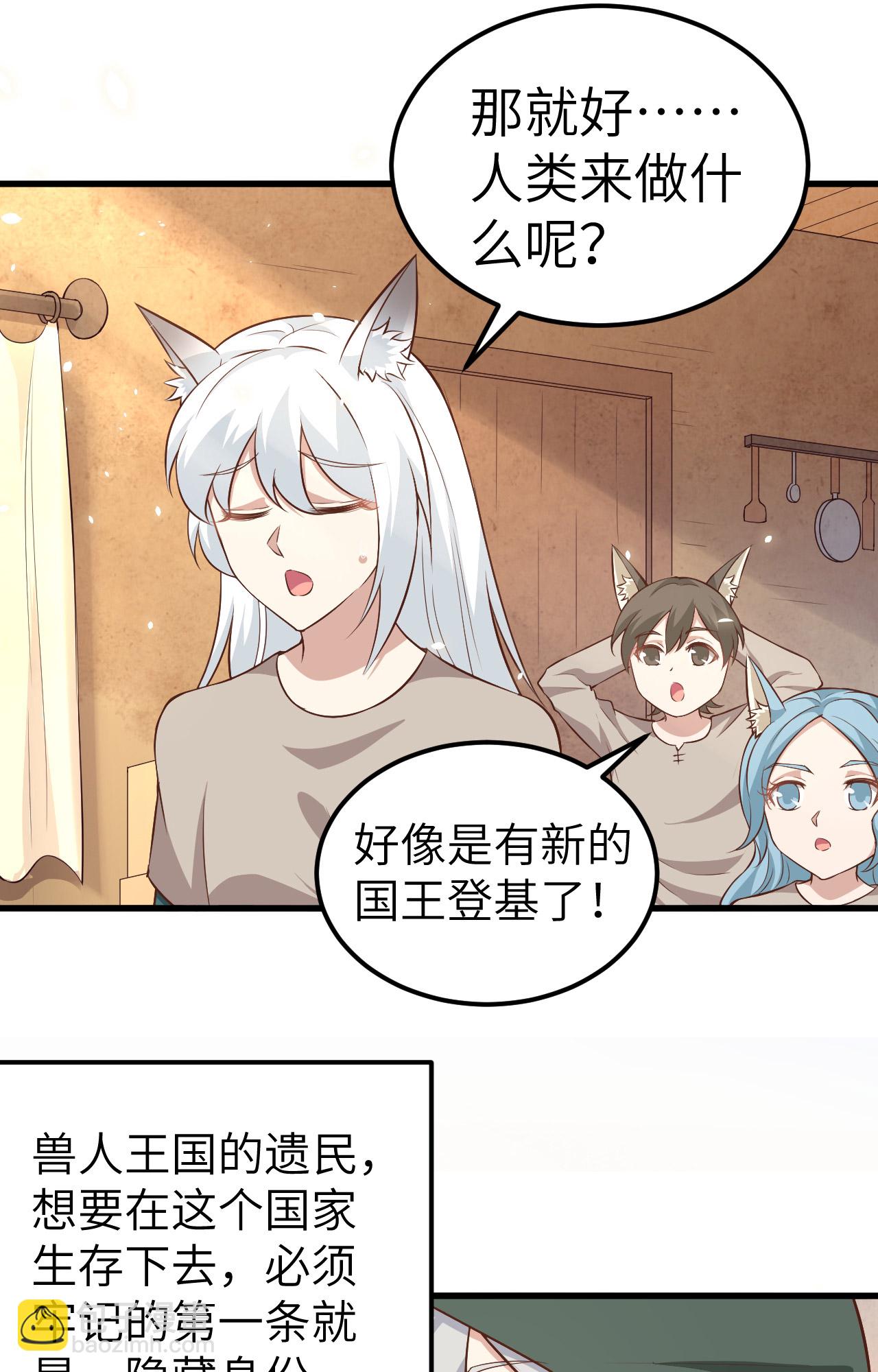 第267话(1/2)-第272话