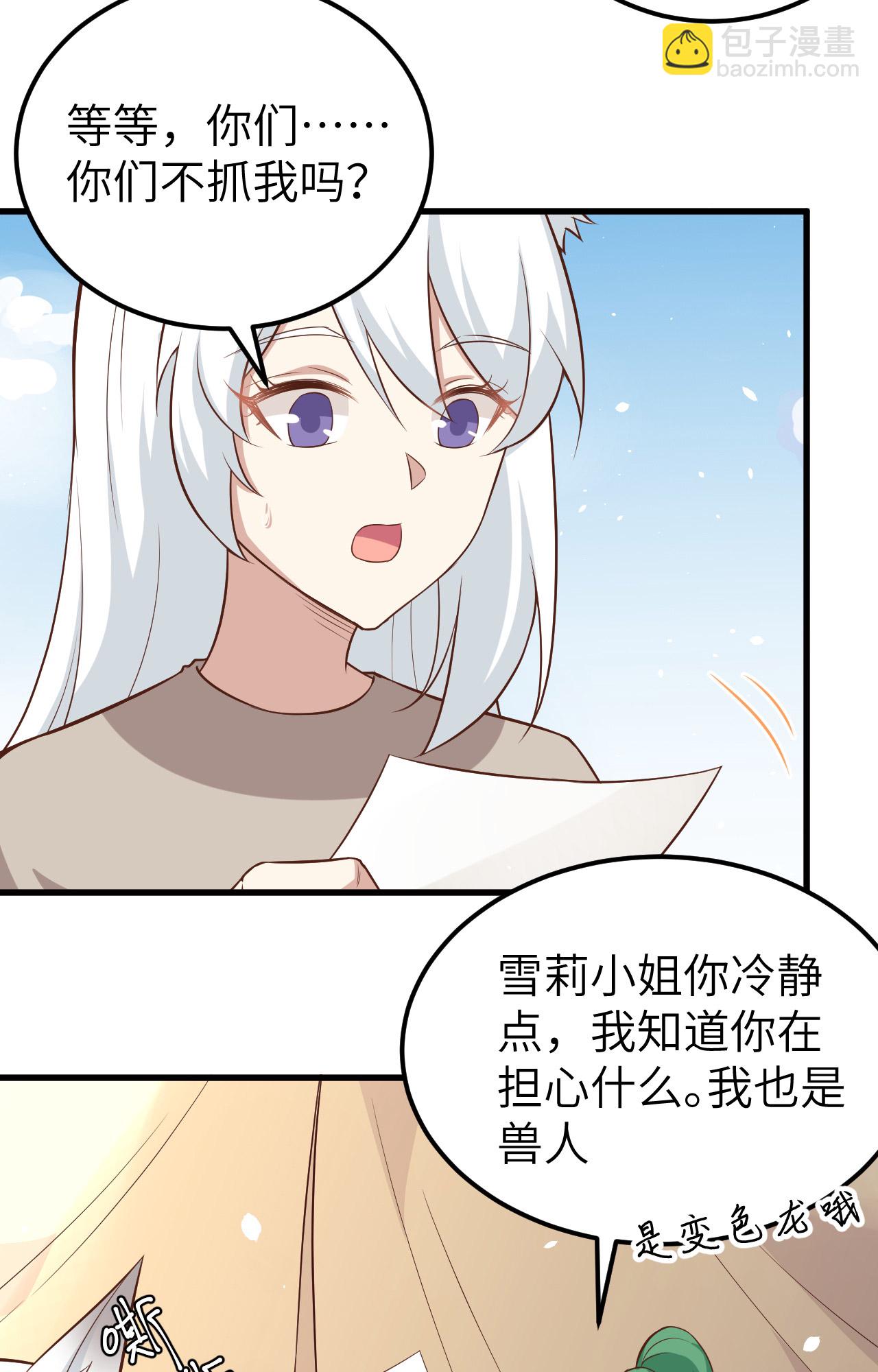 第267话(1/2)-第272话