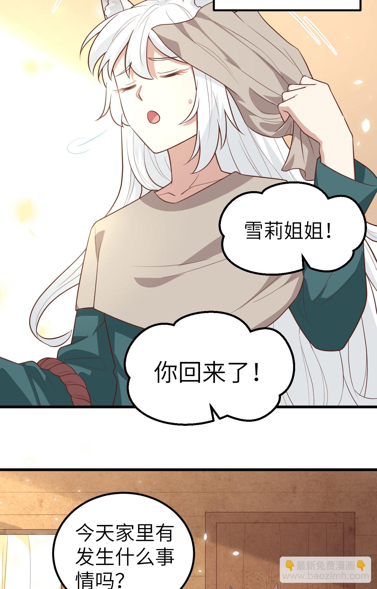 第267话(1/2)-第272话
