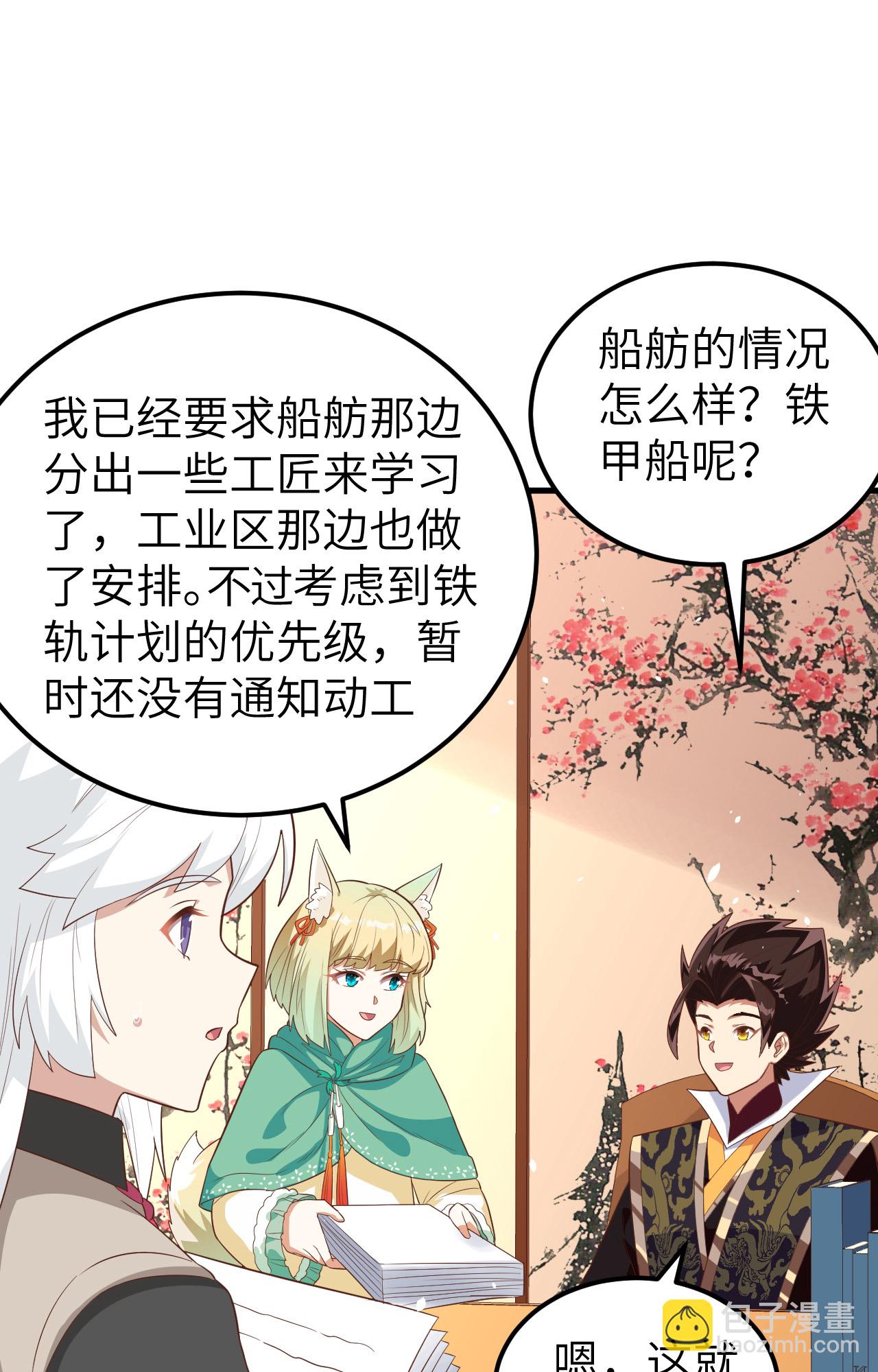 第273话(1/2)-第278话