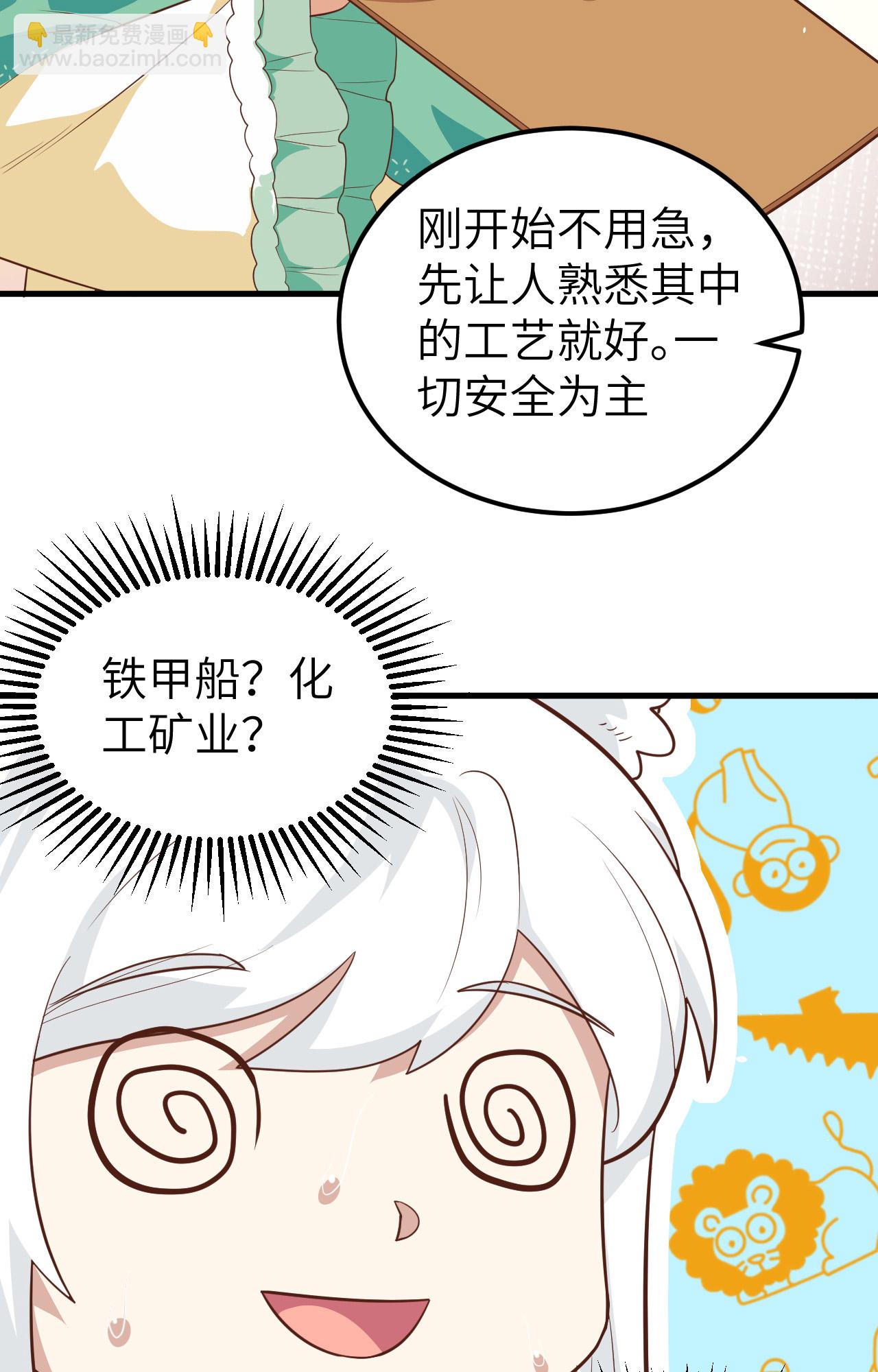 第273话(1/2)-第278话