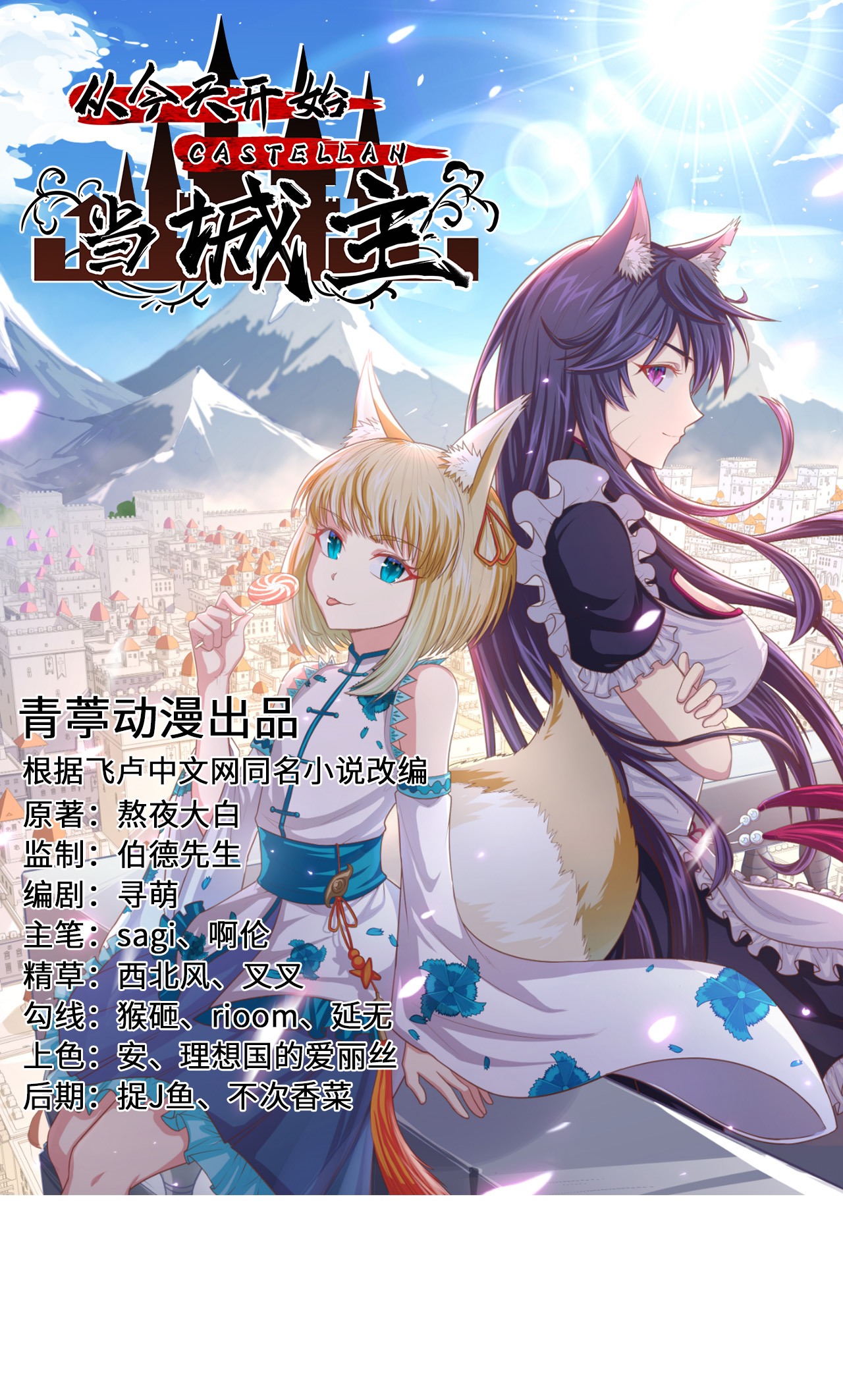 第275话-第280话