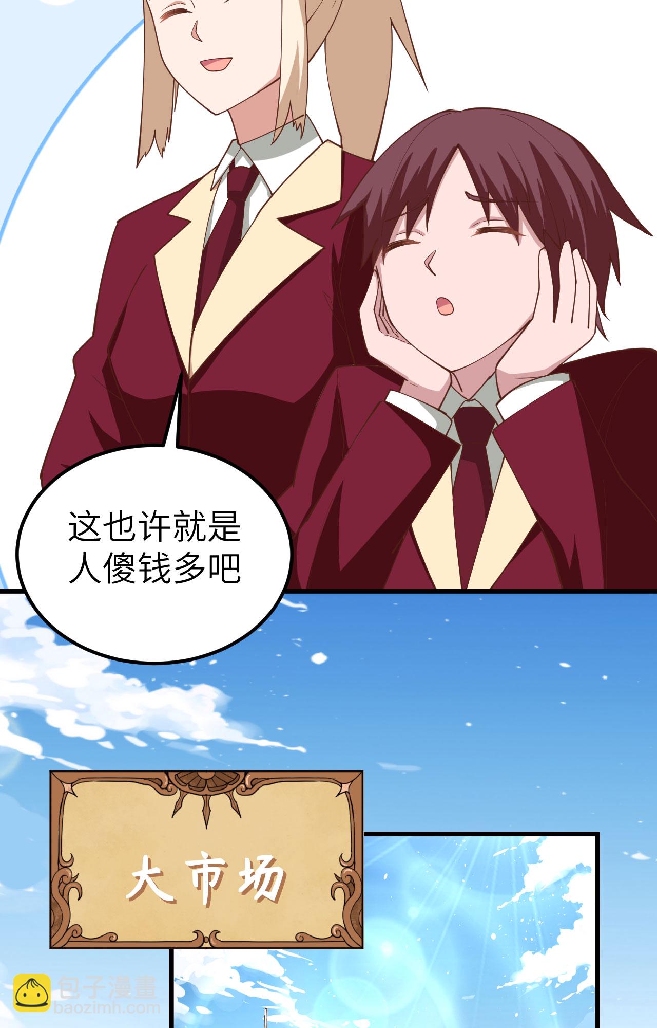 第281话(1/2)-第286话