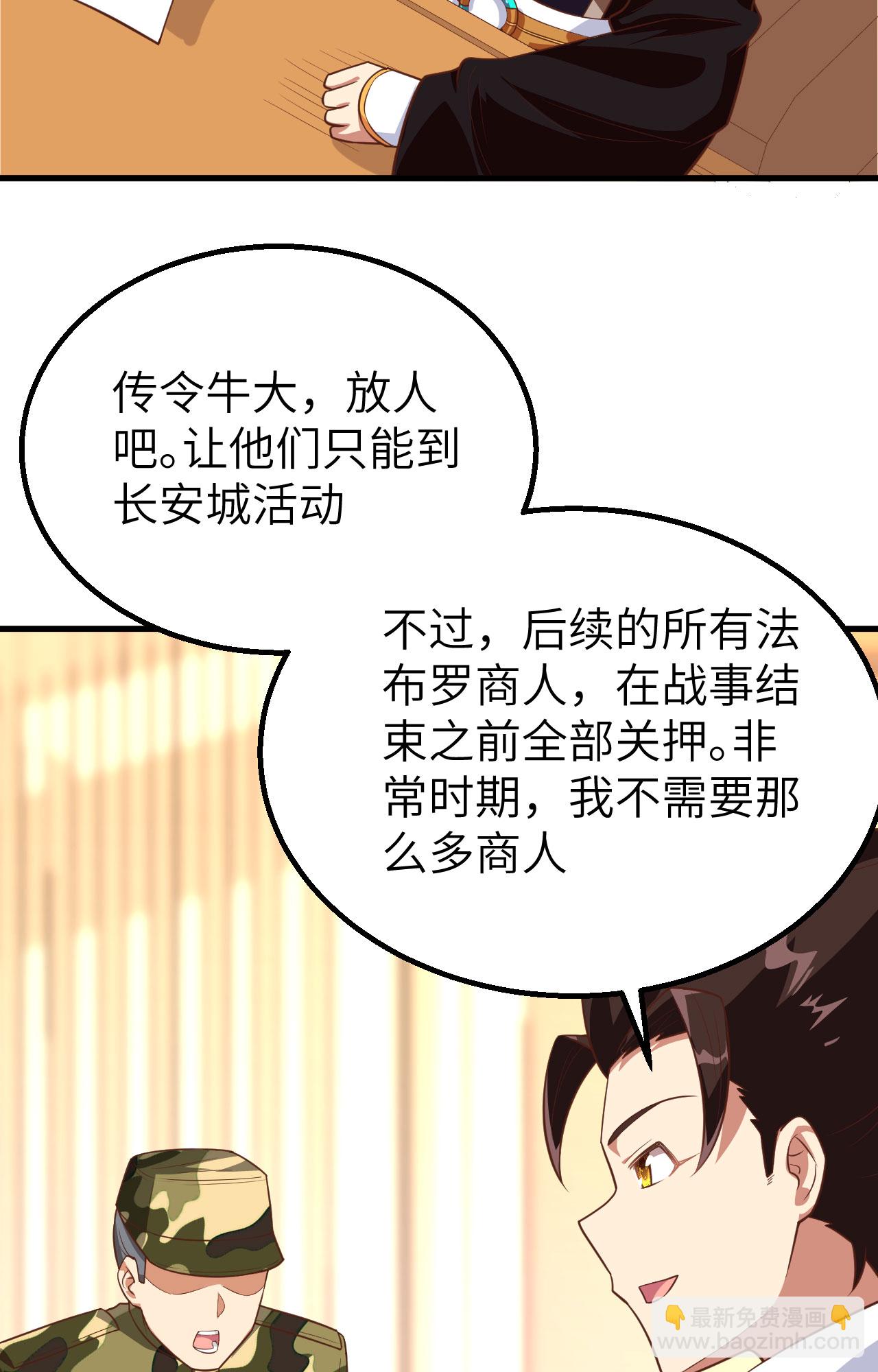 第281话(1/2)-第286话
