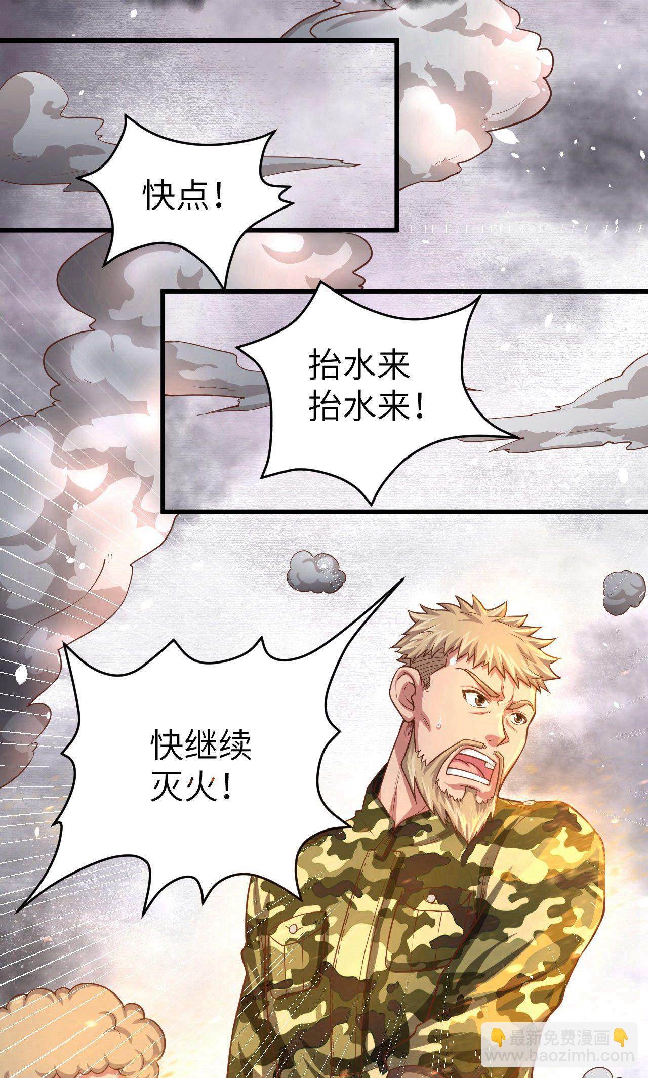 第29话-第30话