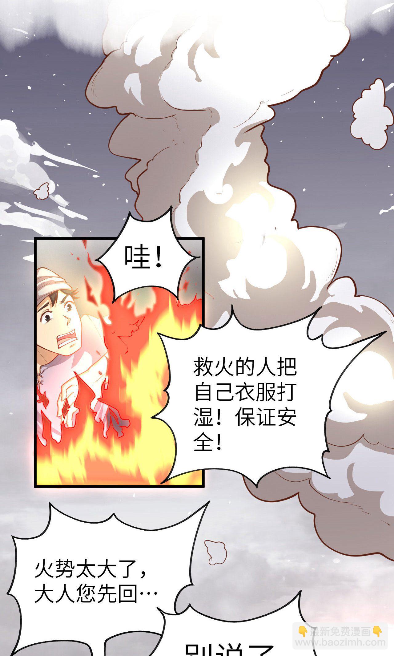 第29话-第30话