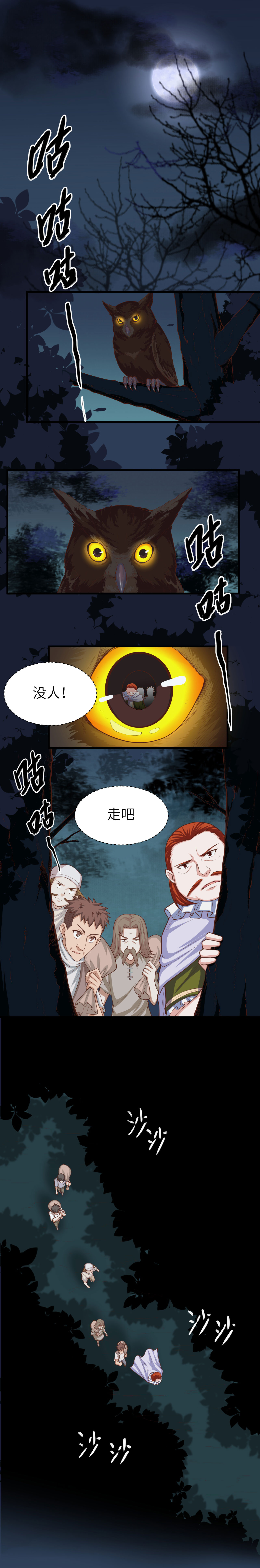 第33话-第34话