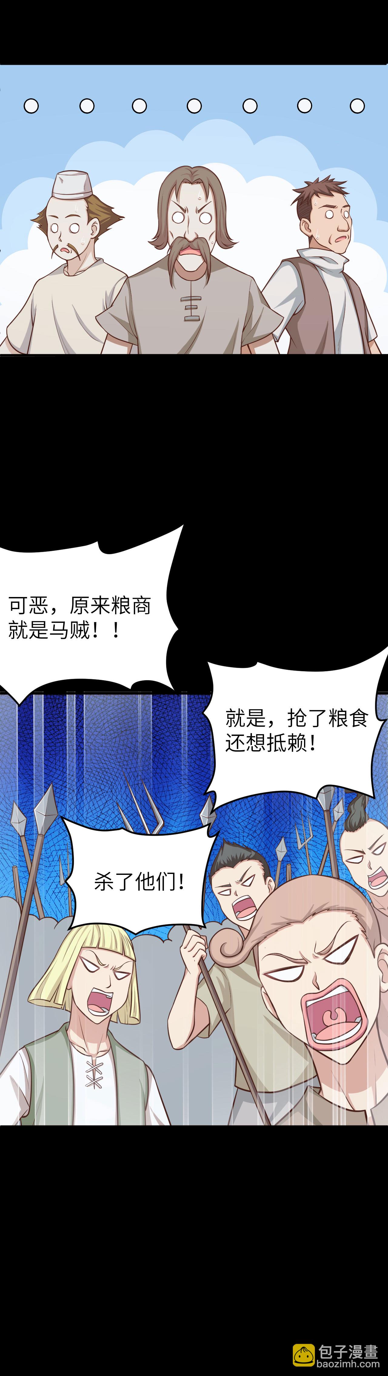 第33话-第34话