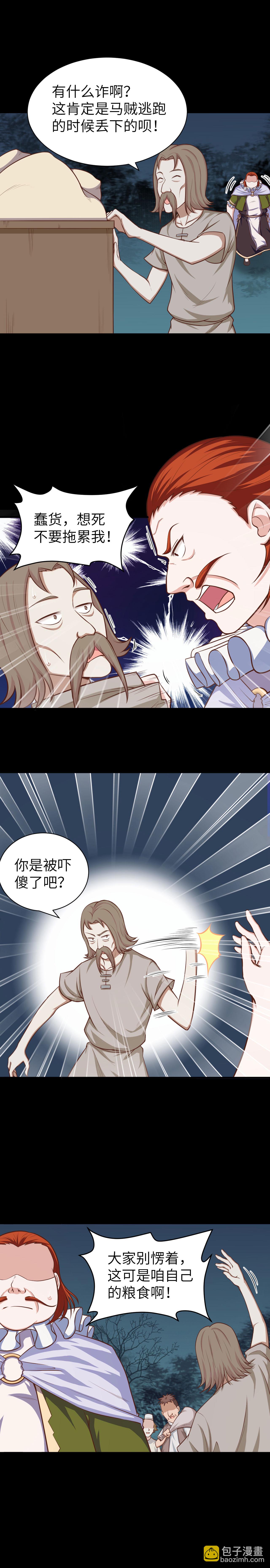 第33话-第34话
