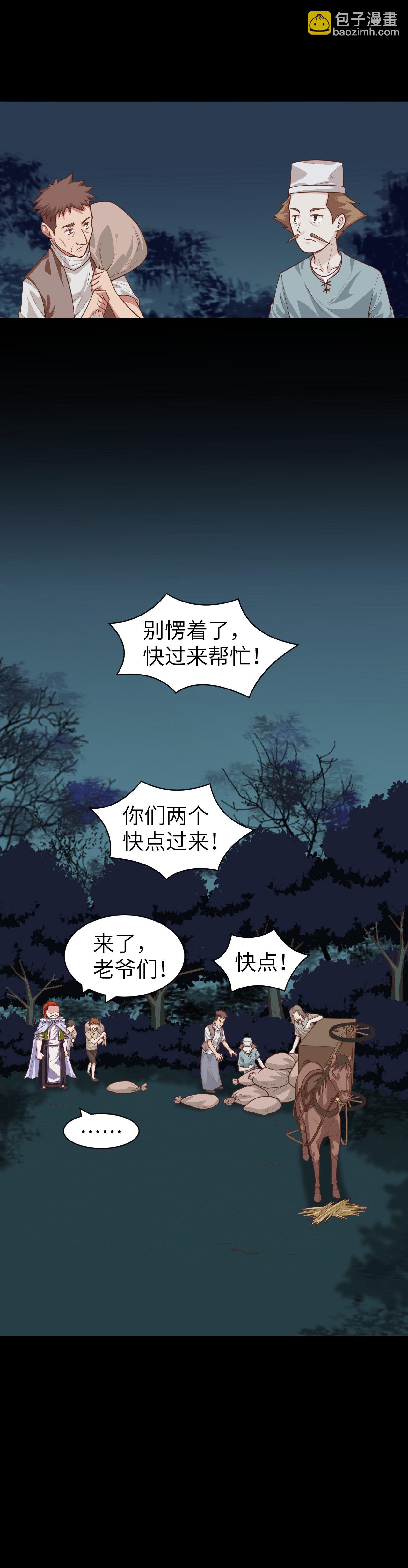 第33话-第34话