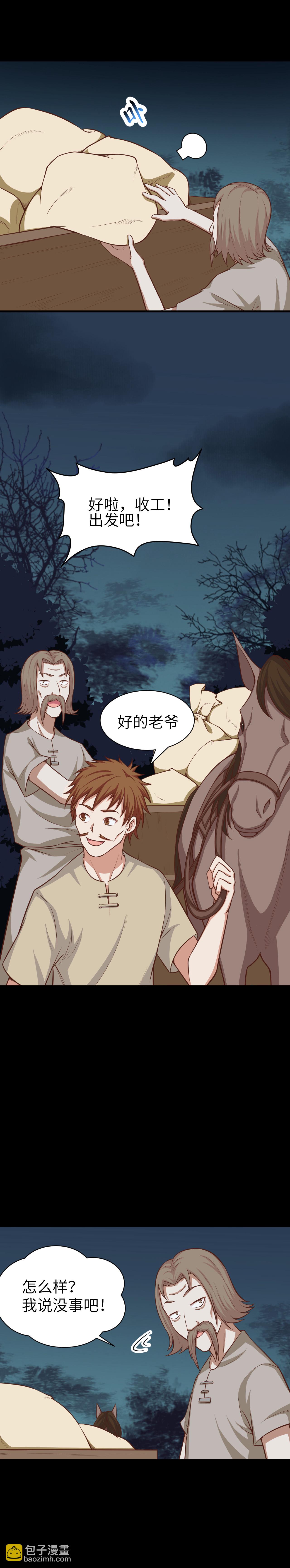 第33话-第34话
