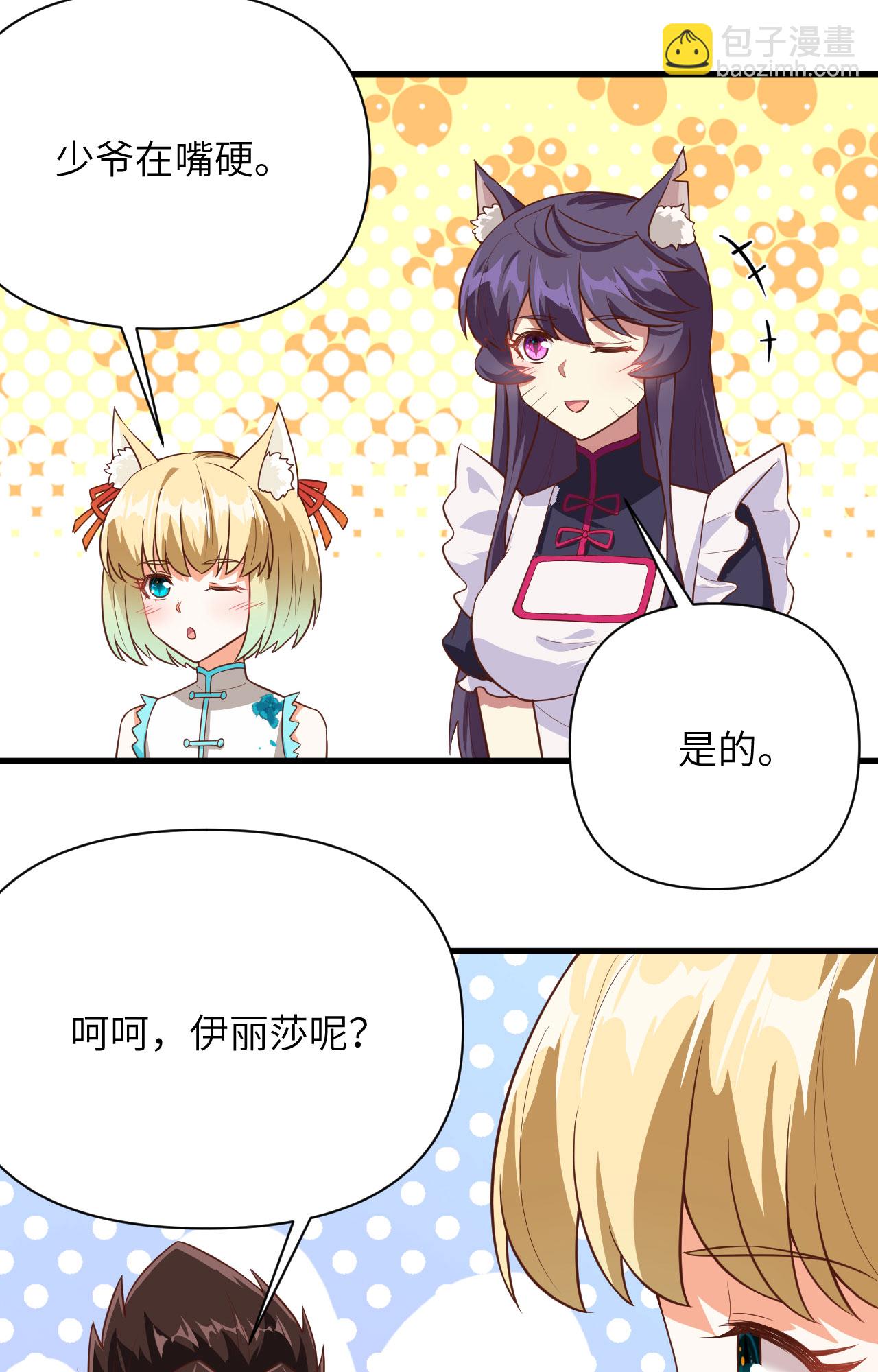 第325话-第330话