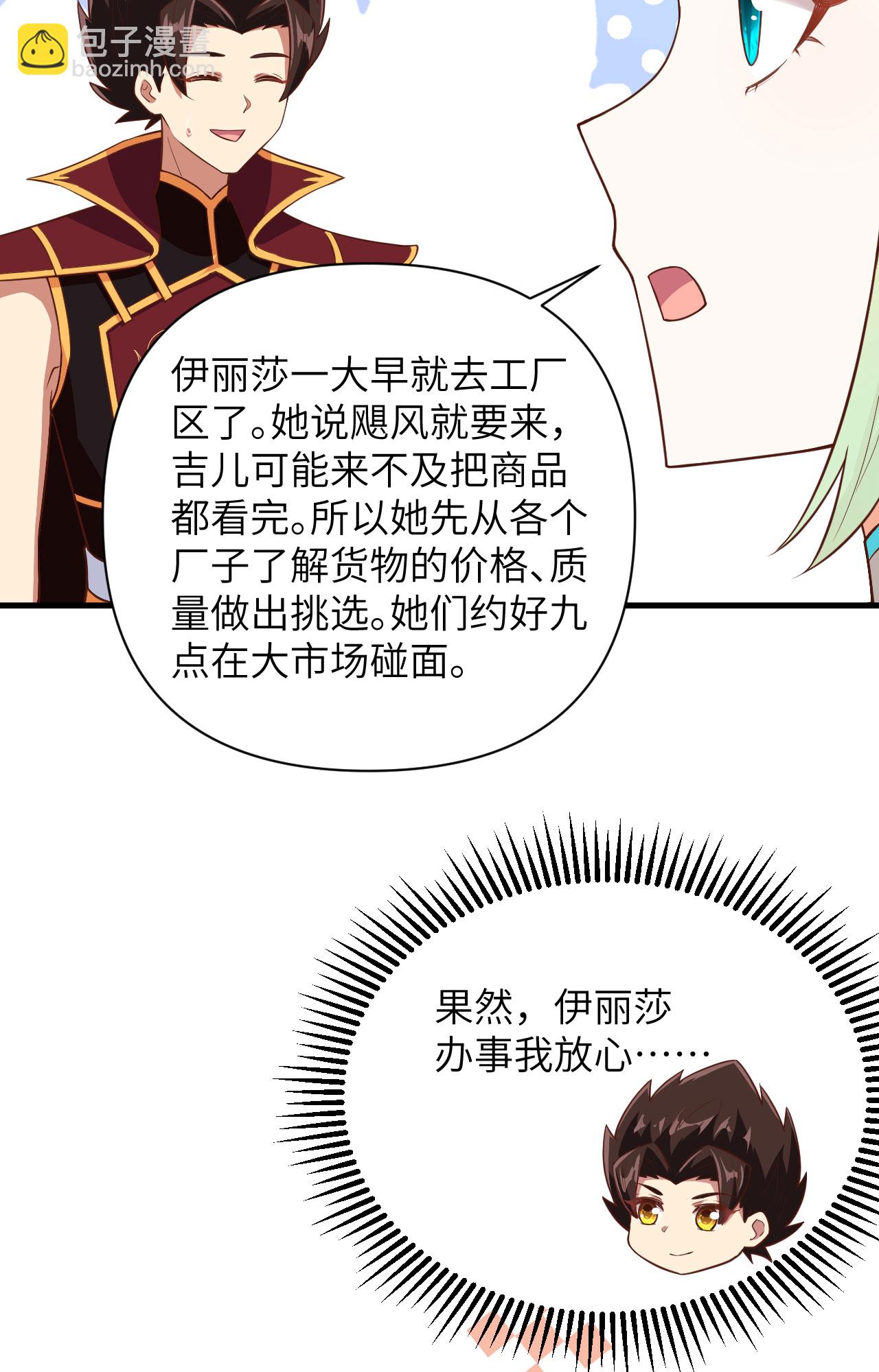 第325话-第330话