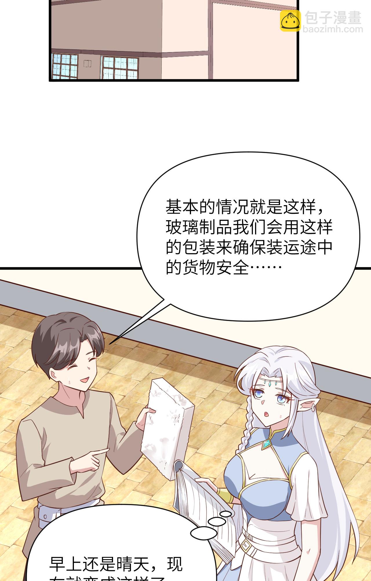 第325话-第330话