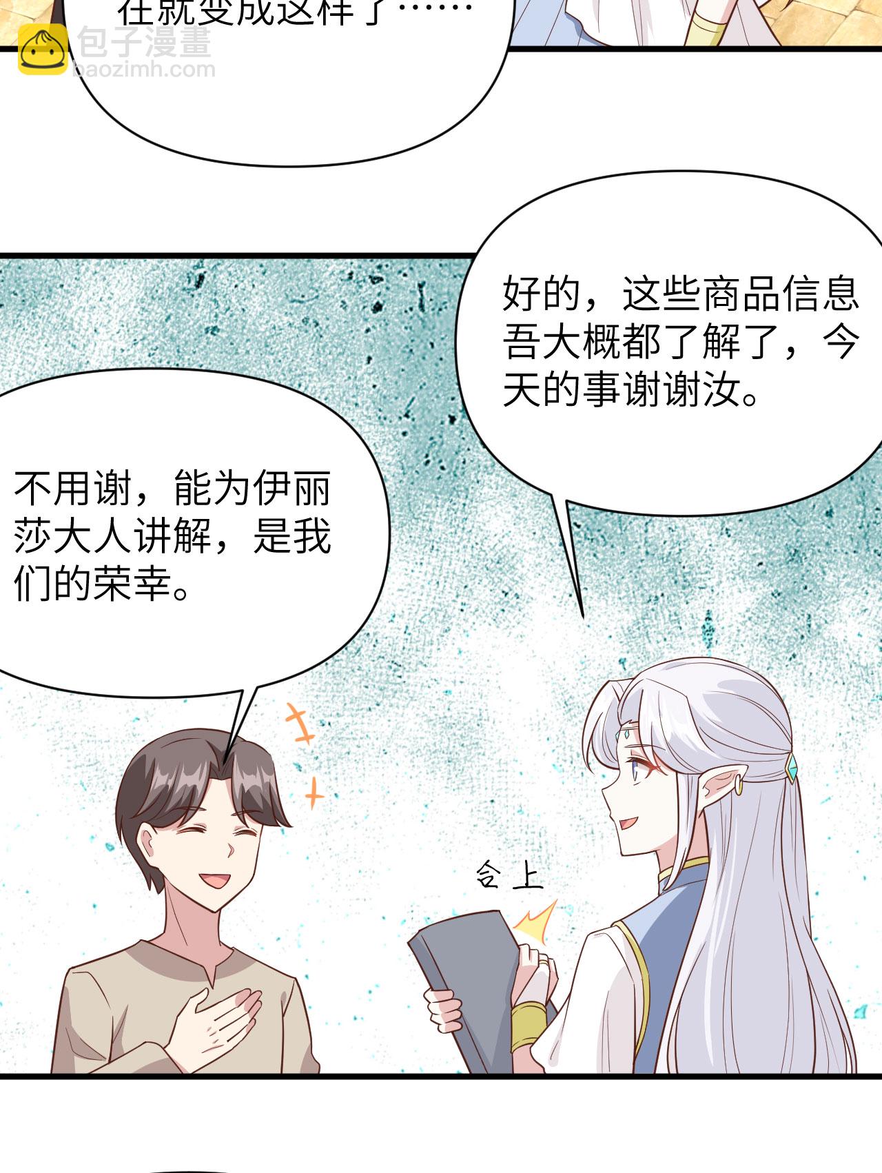 第325话-第330话