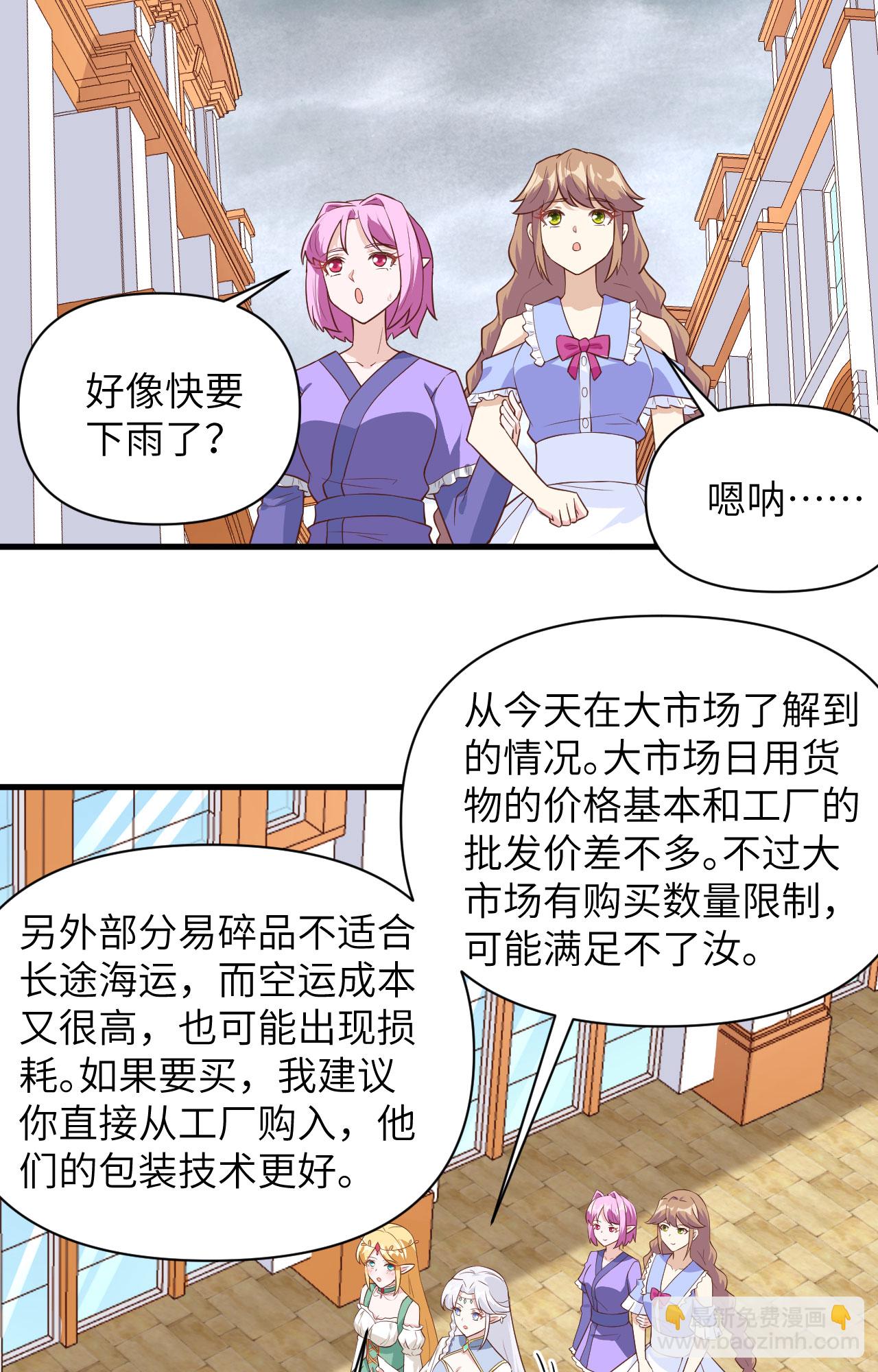 第325话-第330话