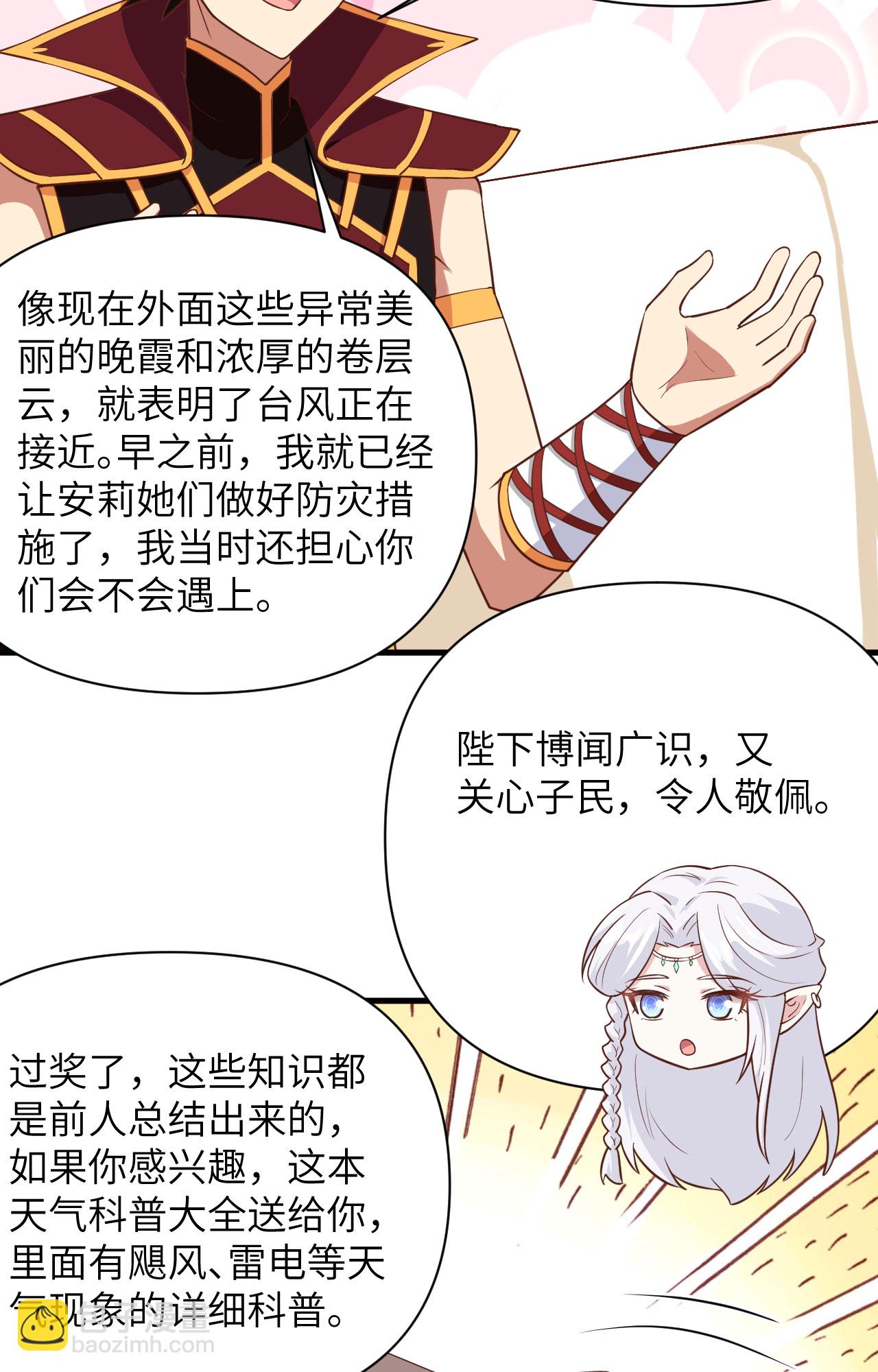 第325话-第330话