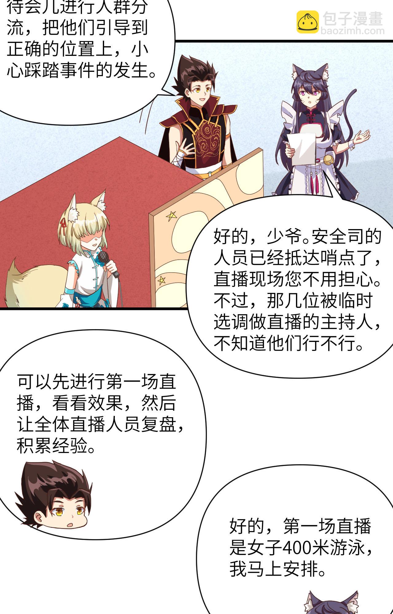 第335话-第340话