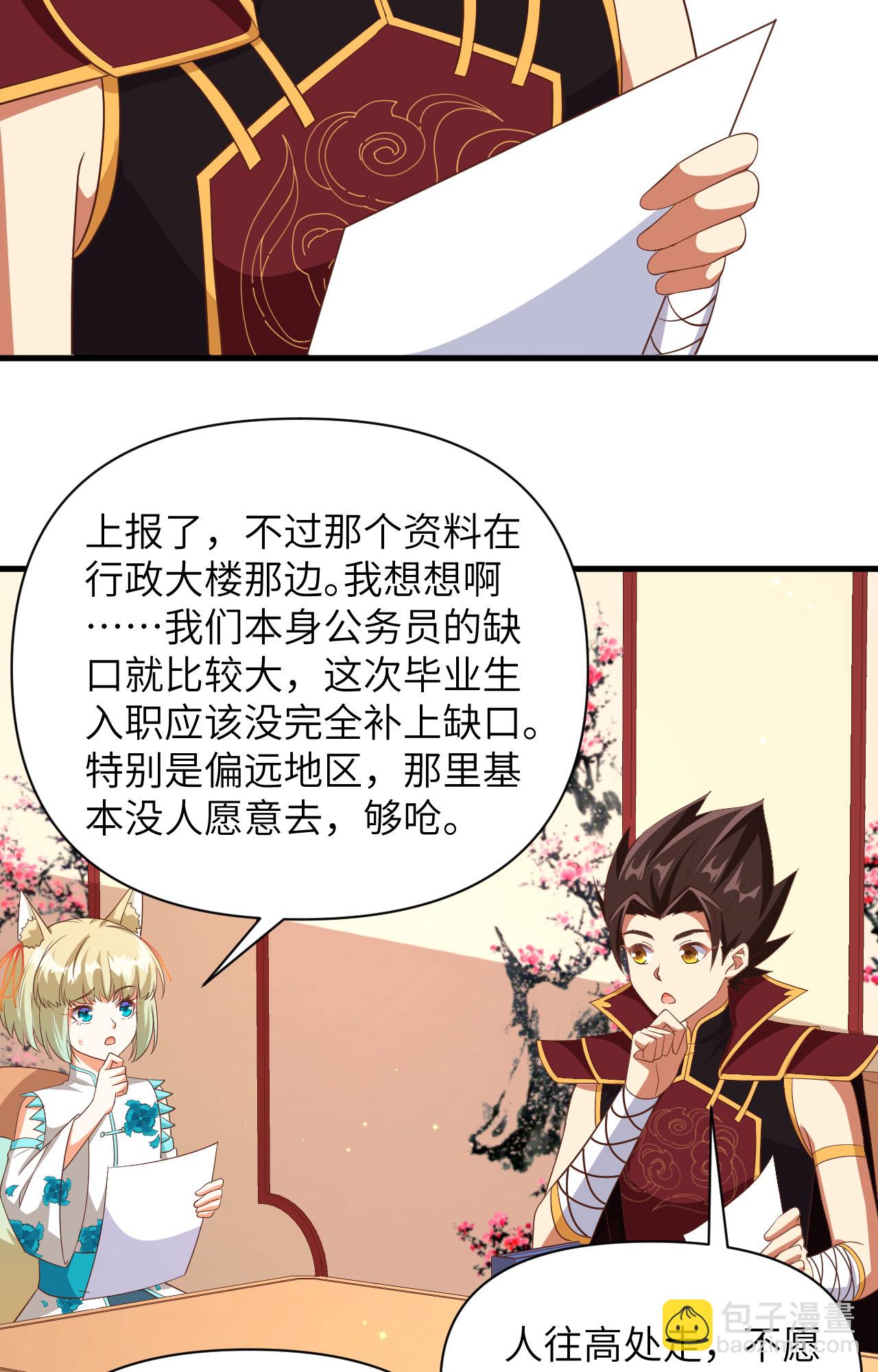 第355话-第360话