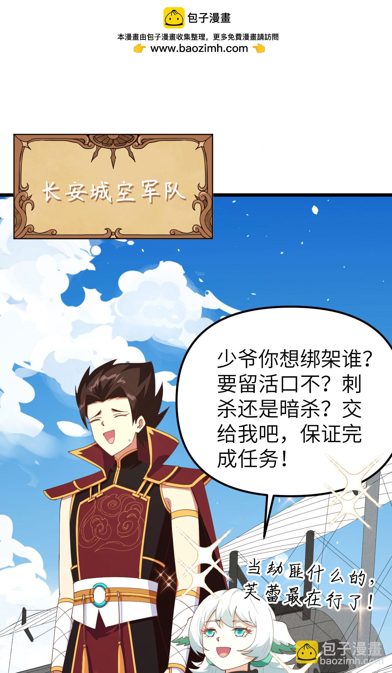 第359话(1/2)-第364话