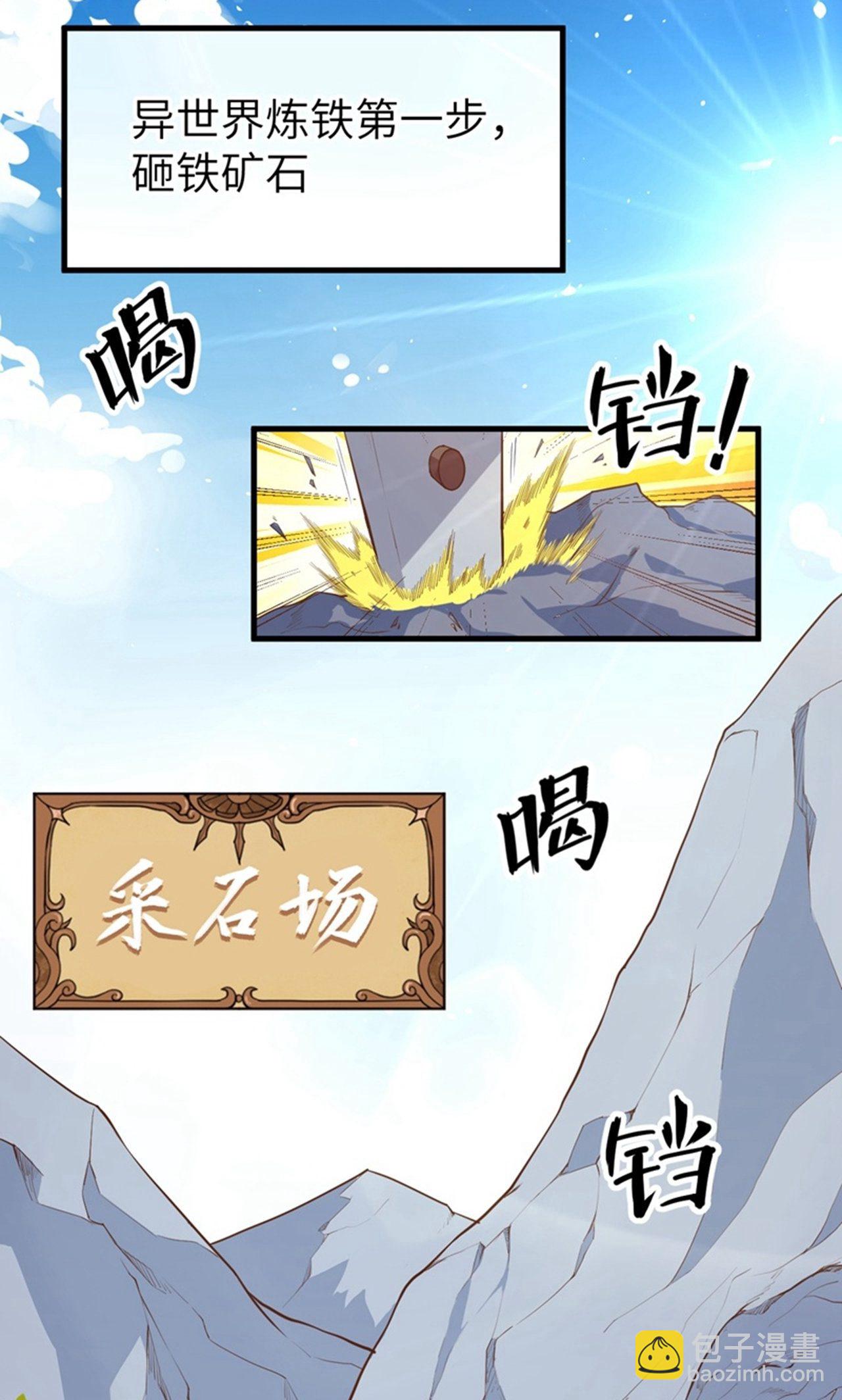第37话(1/2)-第38话