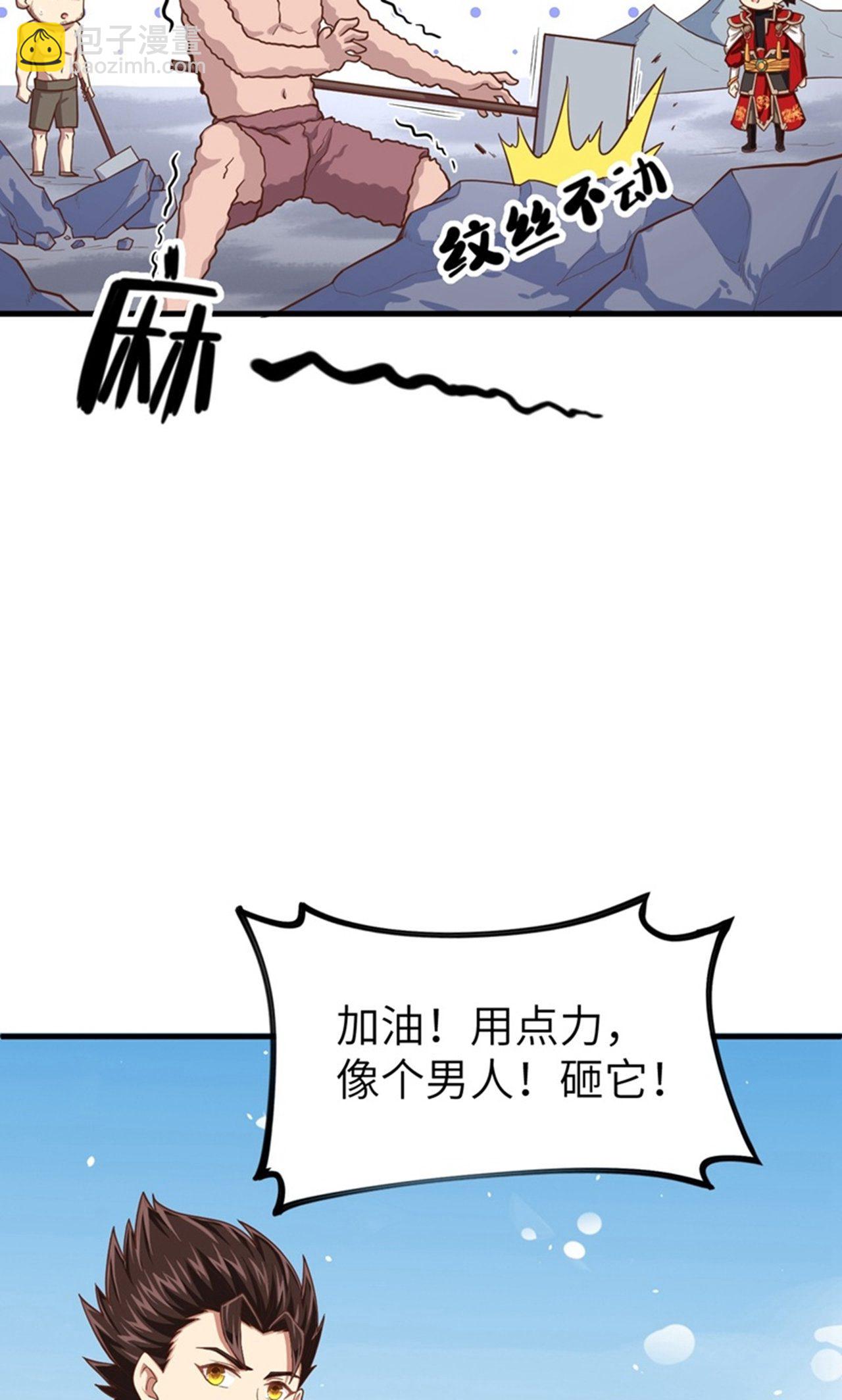 第37话(1/2)-第38话