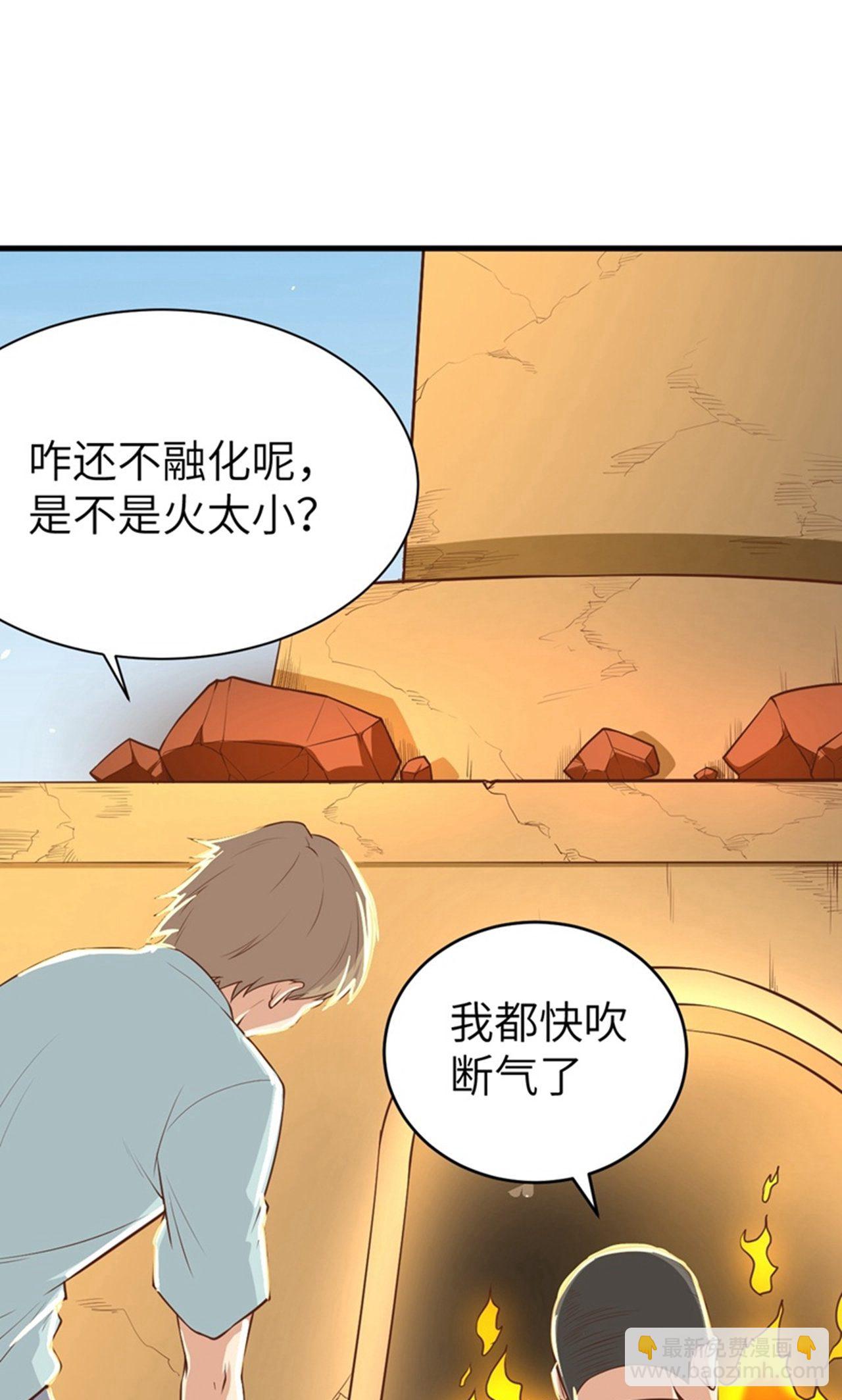 第37话(1/2)-第38话