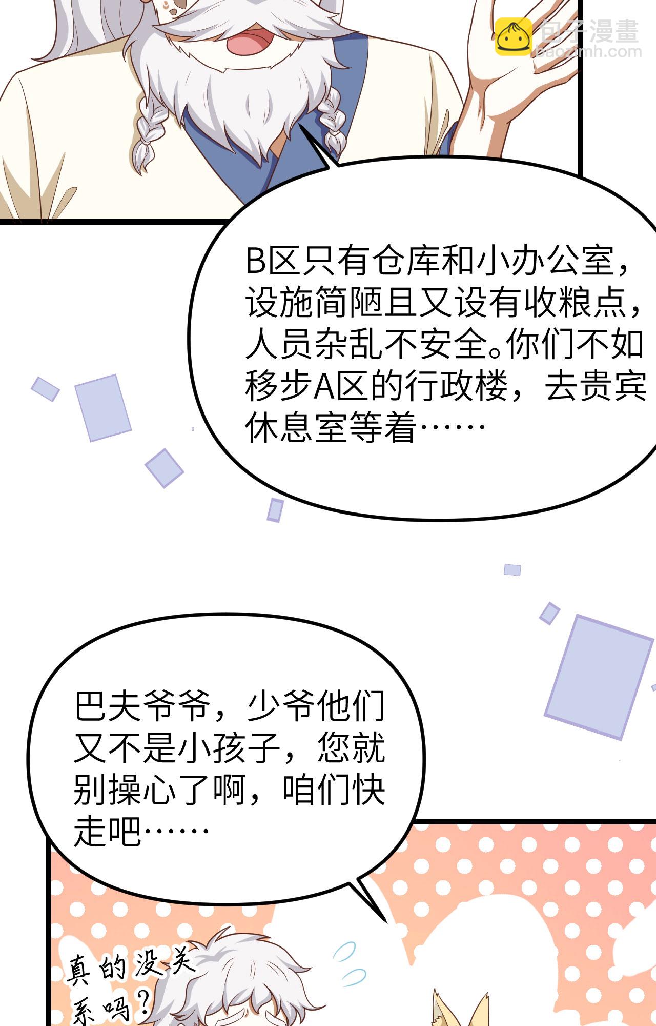 第365话-第370话