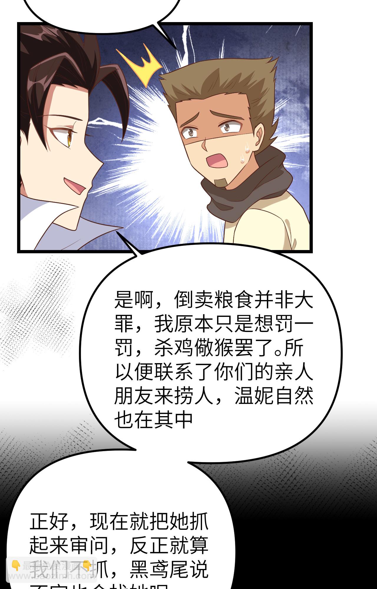 第367话(1/2)-第372话