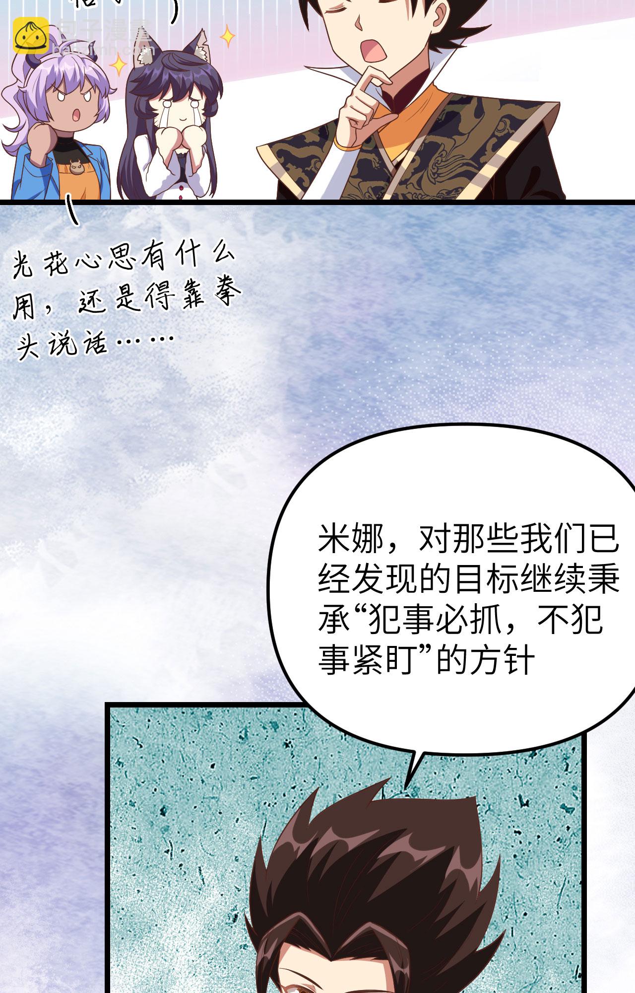 第367话(1/2)-第372话