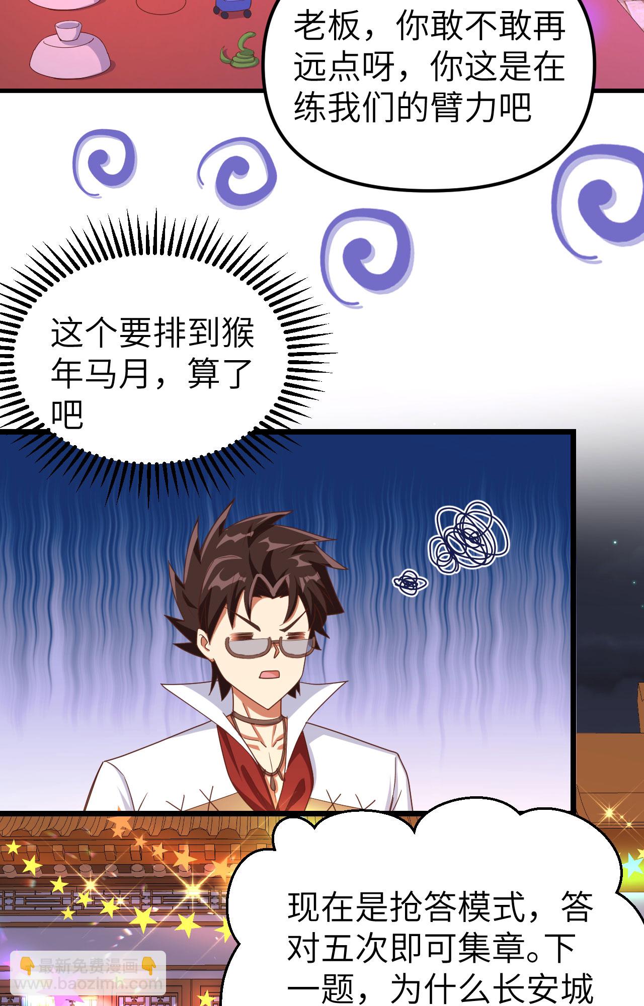 第369话(1/2)-第374话
