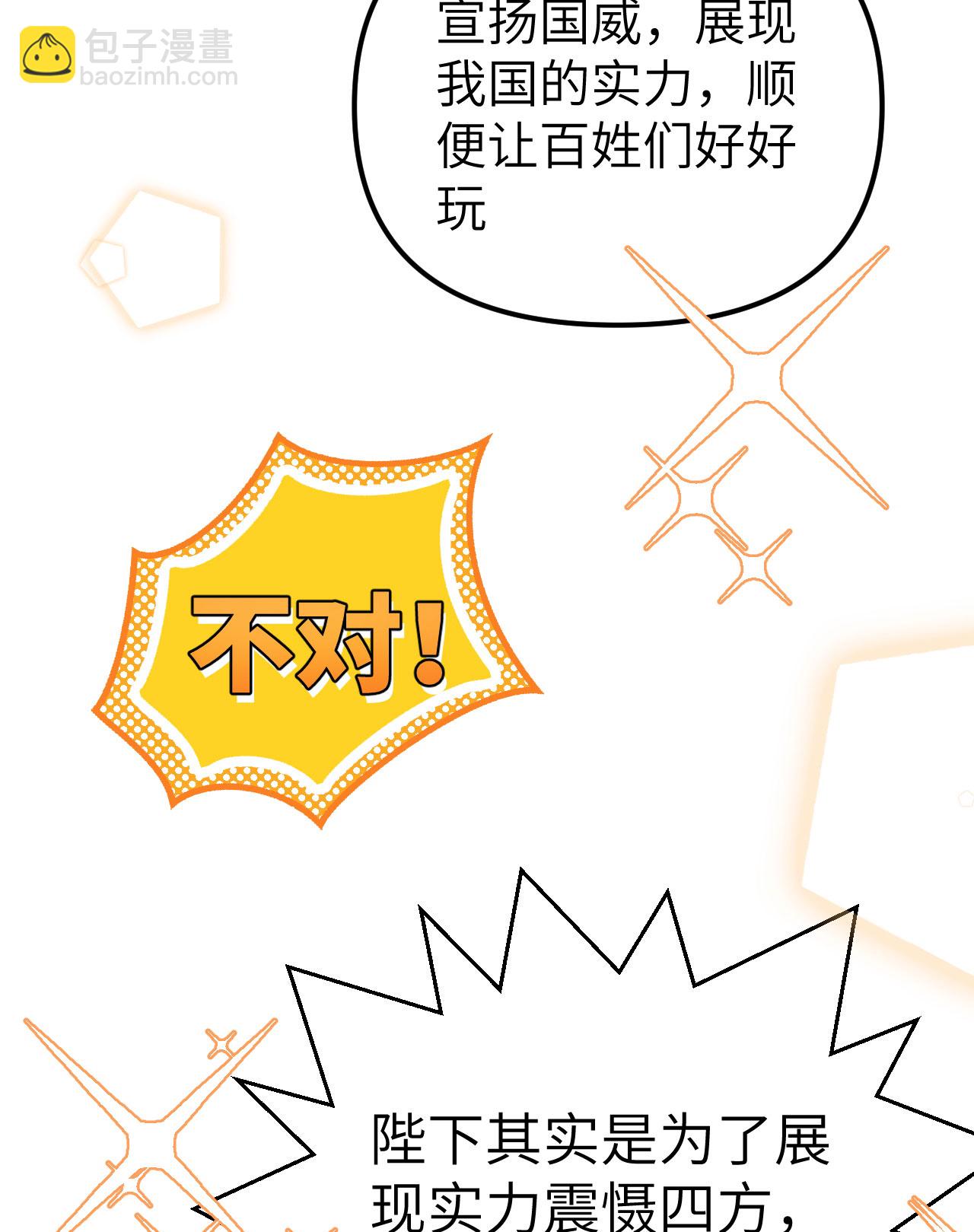 第369话(1/2)-第374话