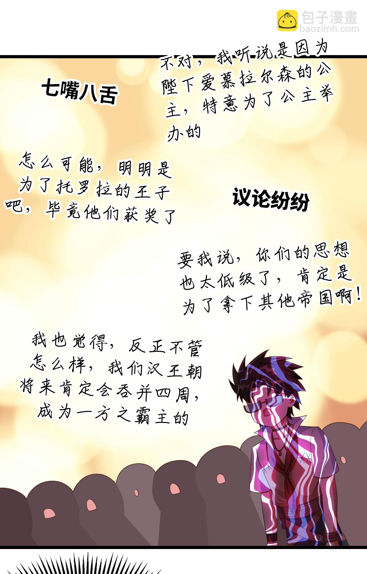 第369话(1/2)-第374话