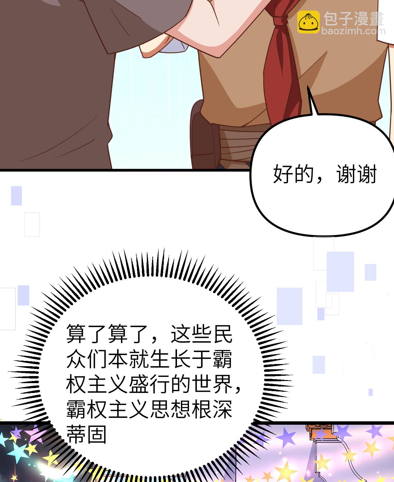 第369话(1/2)-第374话