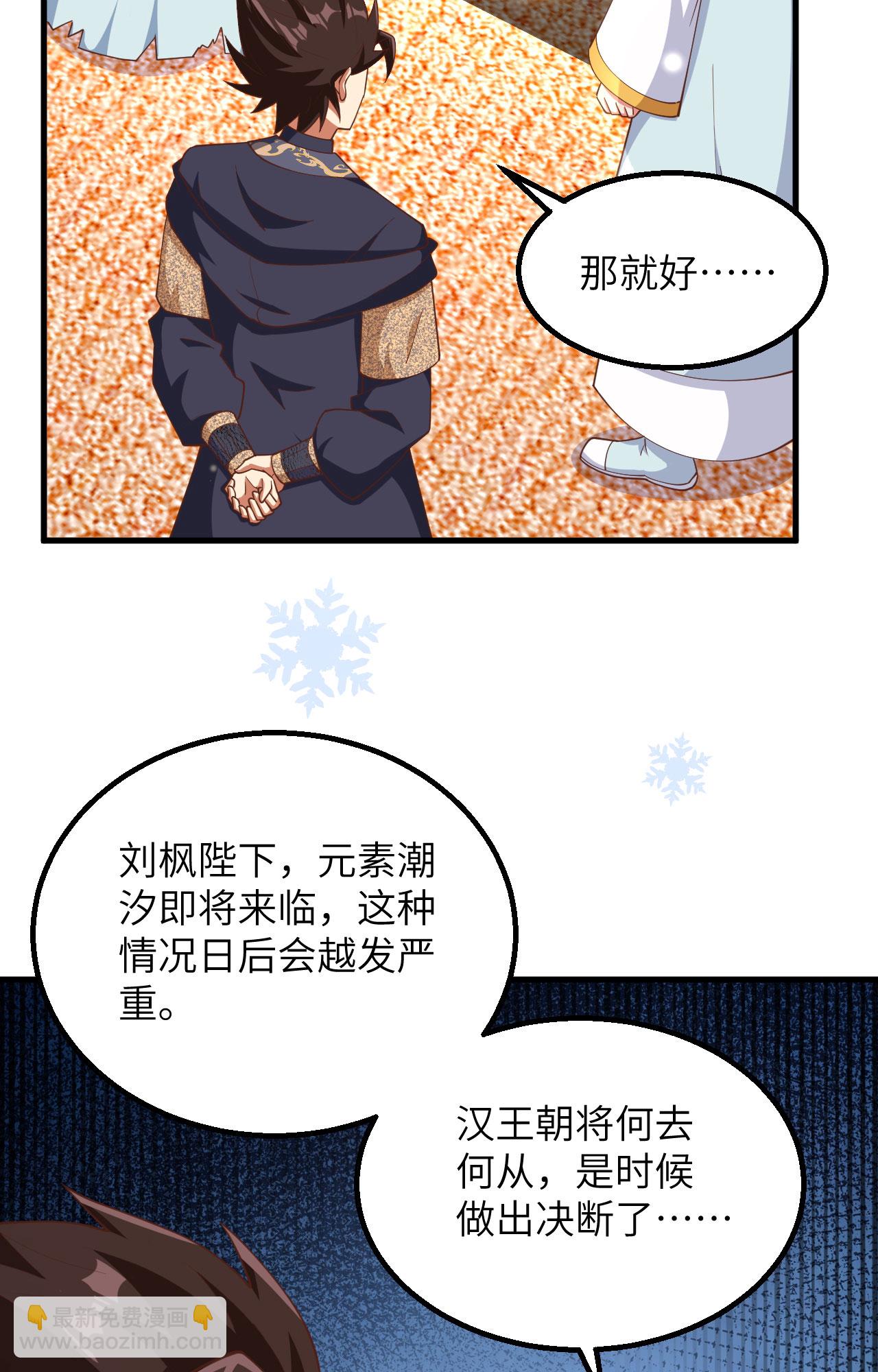 第383话(1/2)-第388话