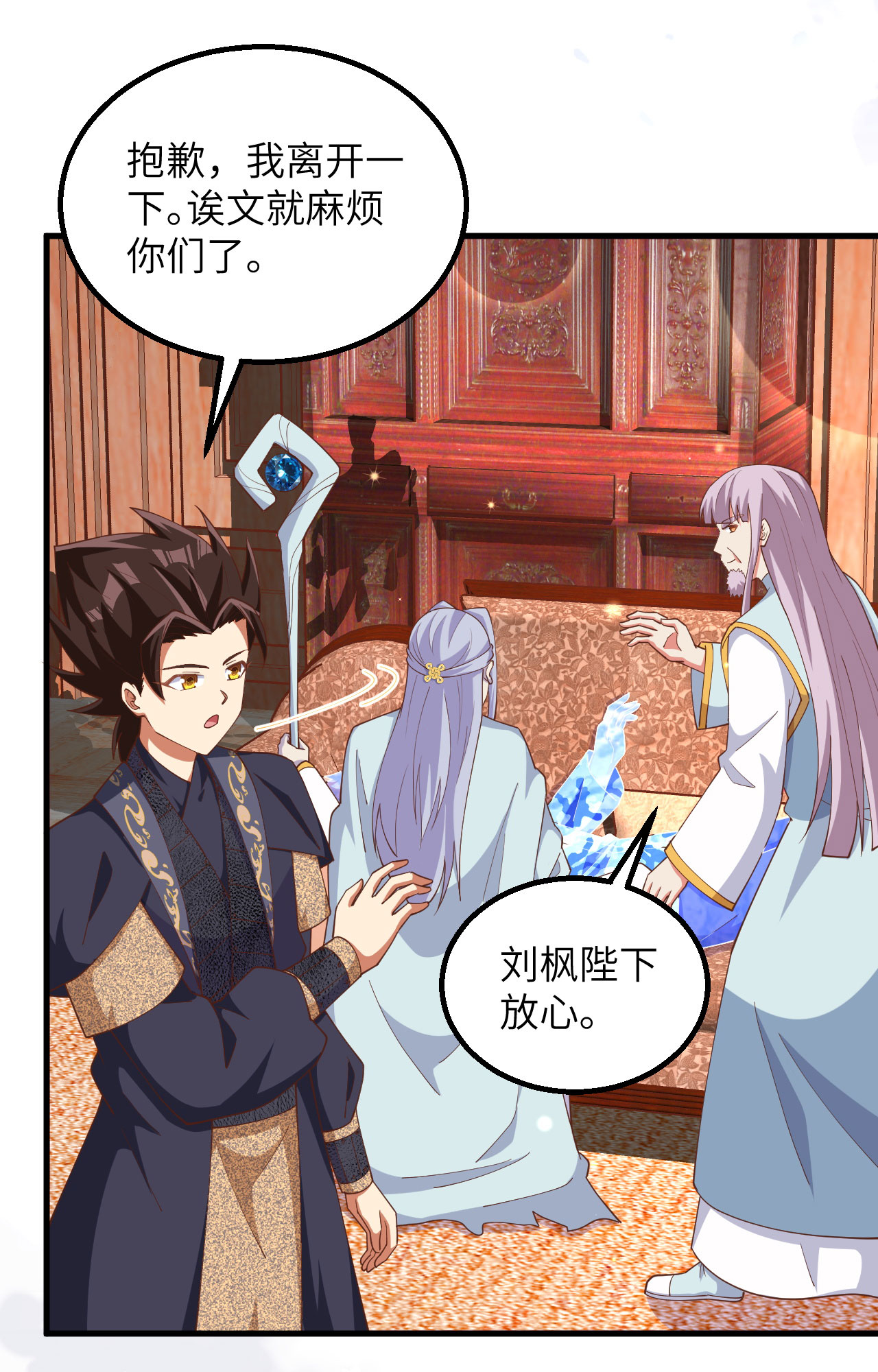 第383话(1/2)-第388话